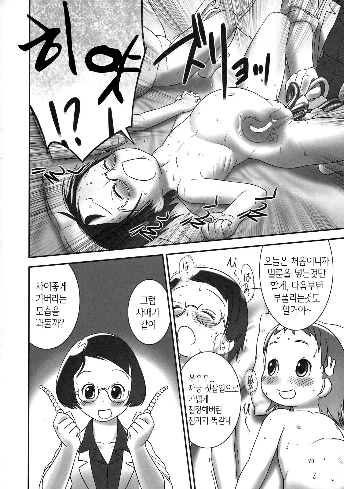 웹툰 이미지 18