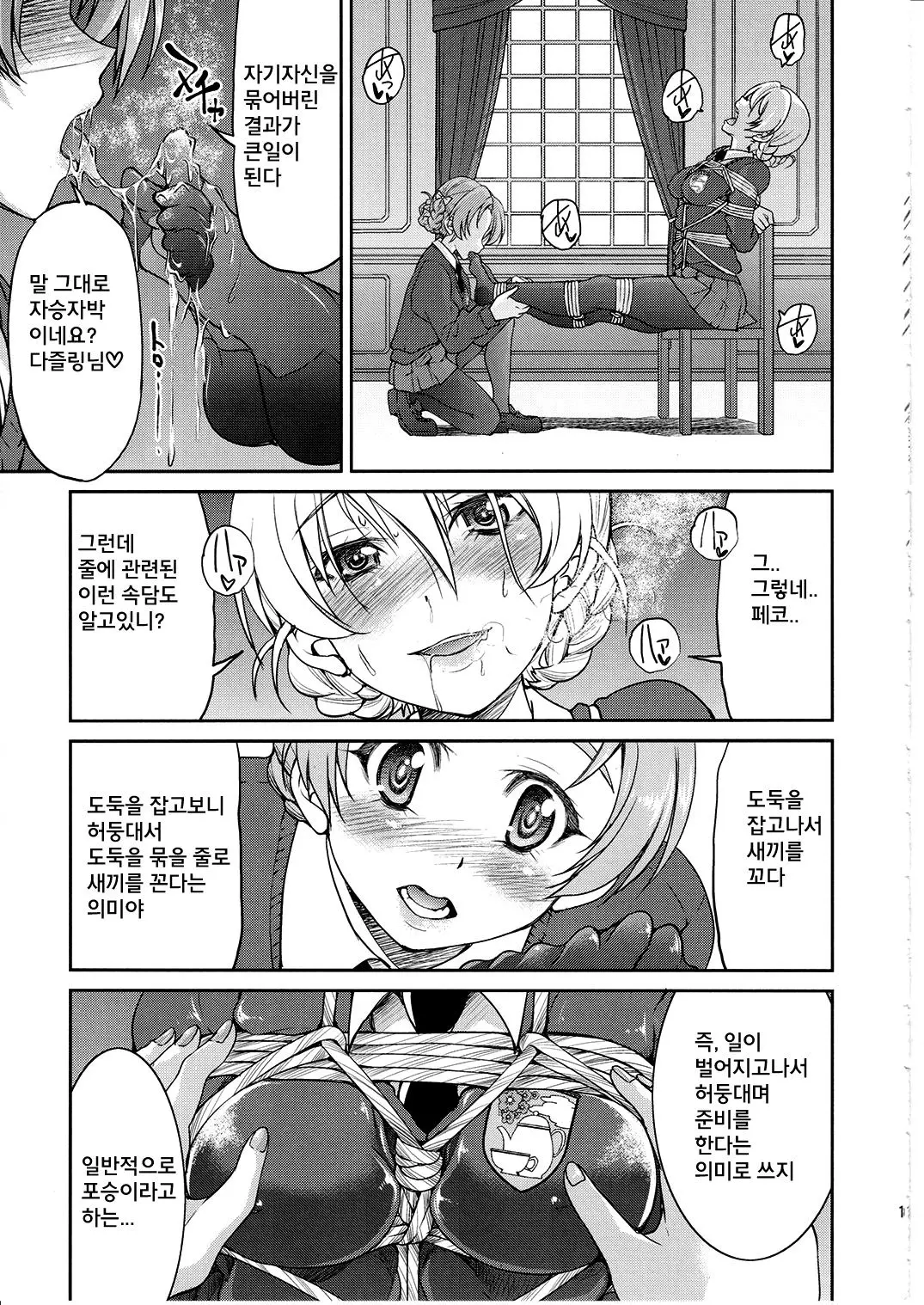 웹툰 이미지 10