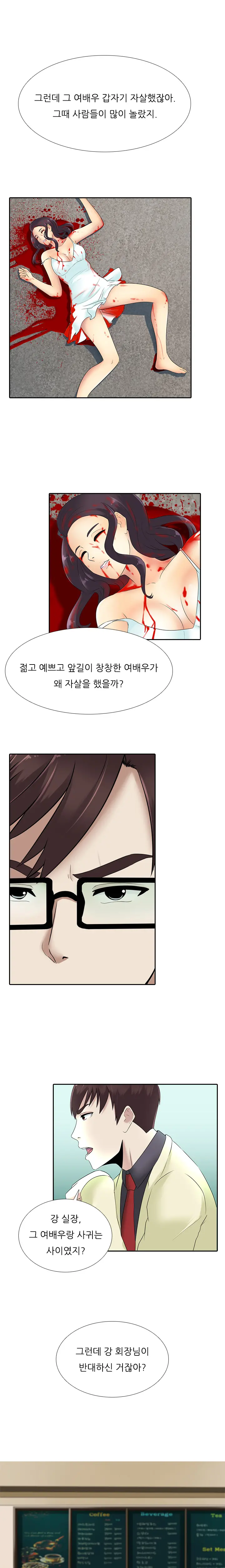 웹툰 이미지 323