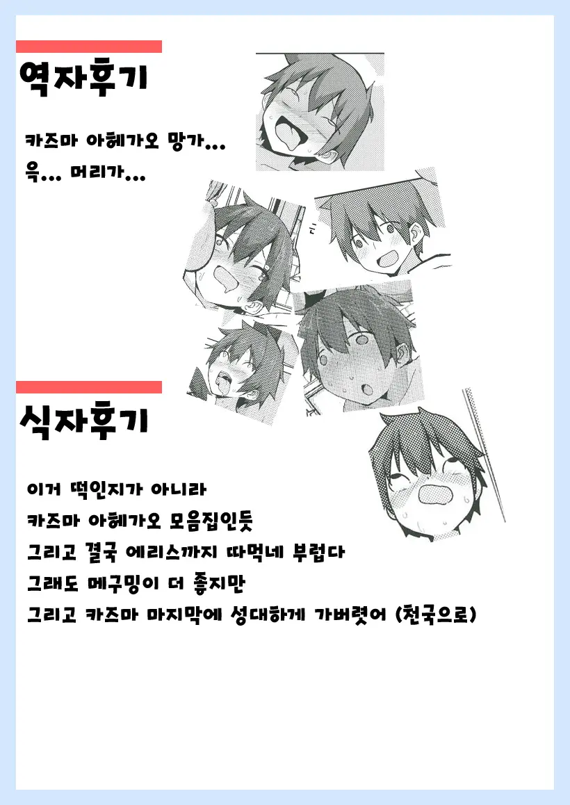 웹툰 이미지 27