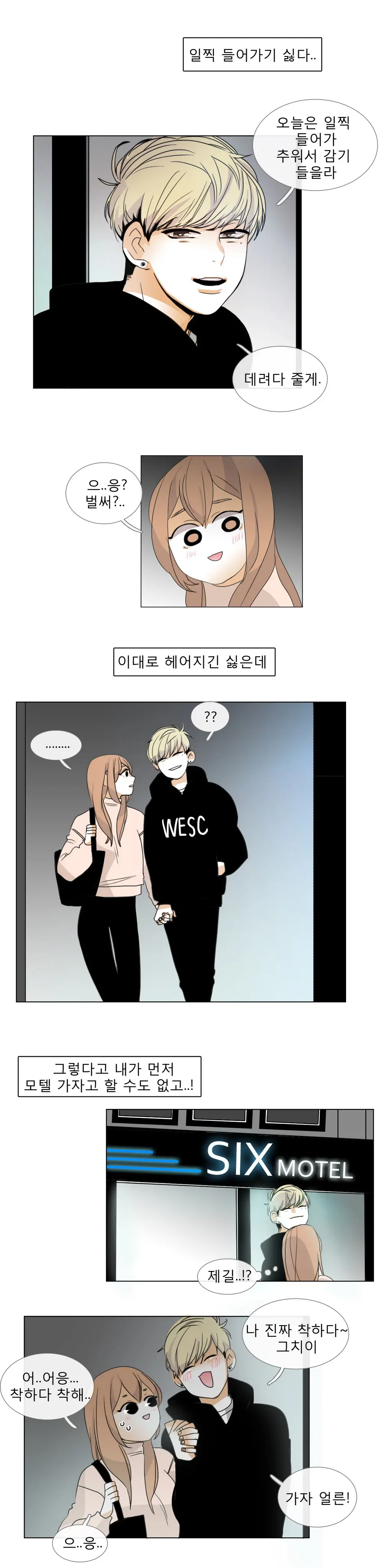 웹툰 이미지 45