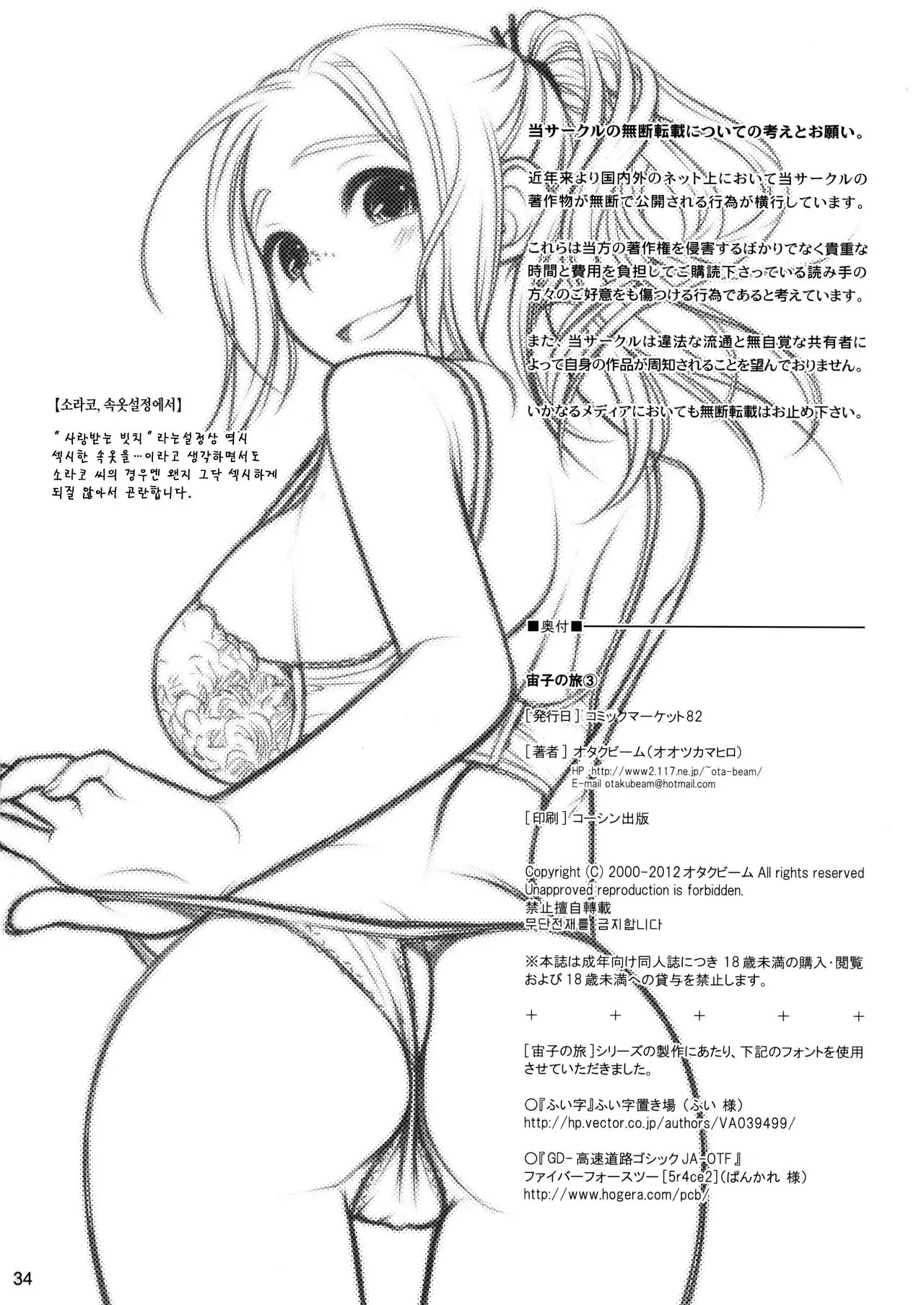 웹툰 이미지 32