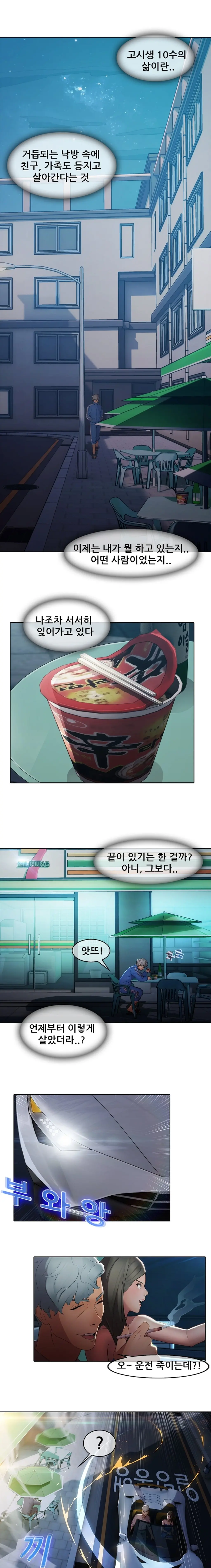 웹툰 이미지 248