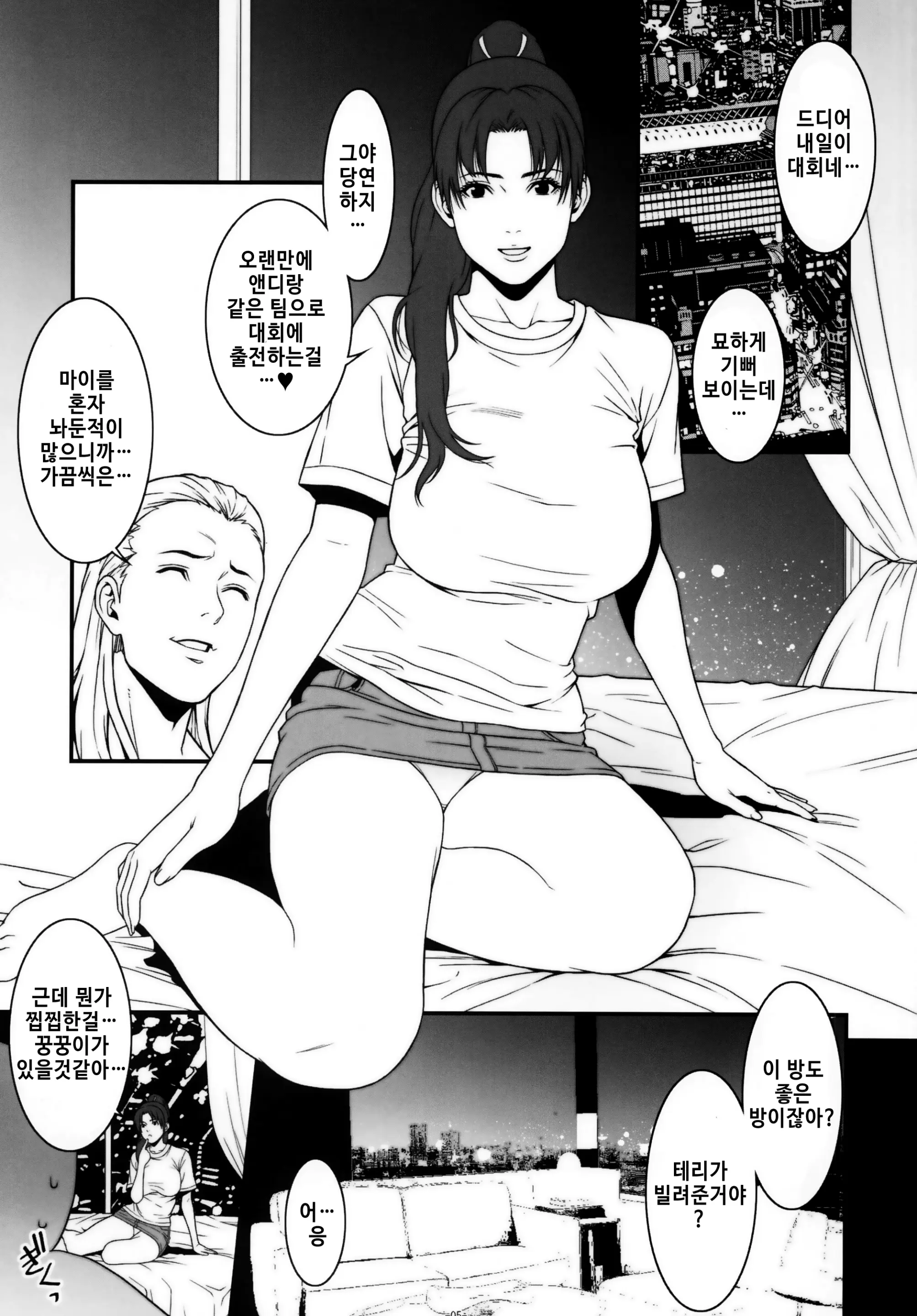 웹툰 이미지 3