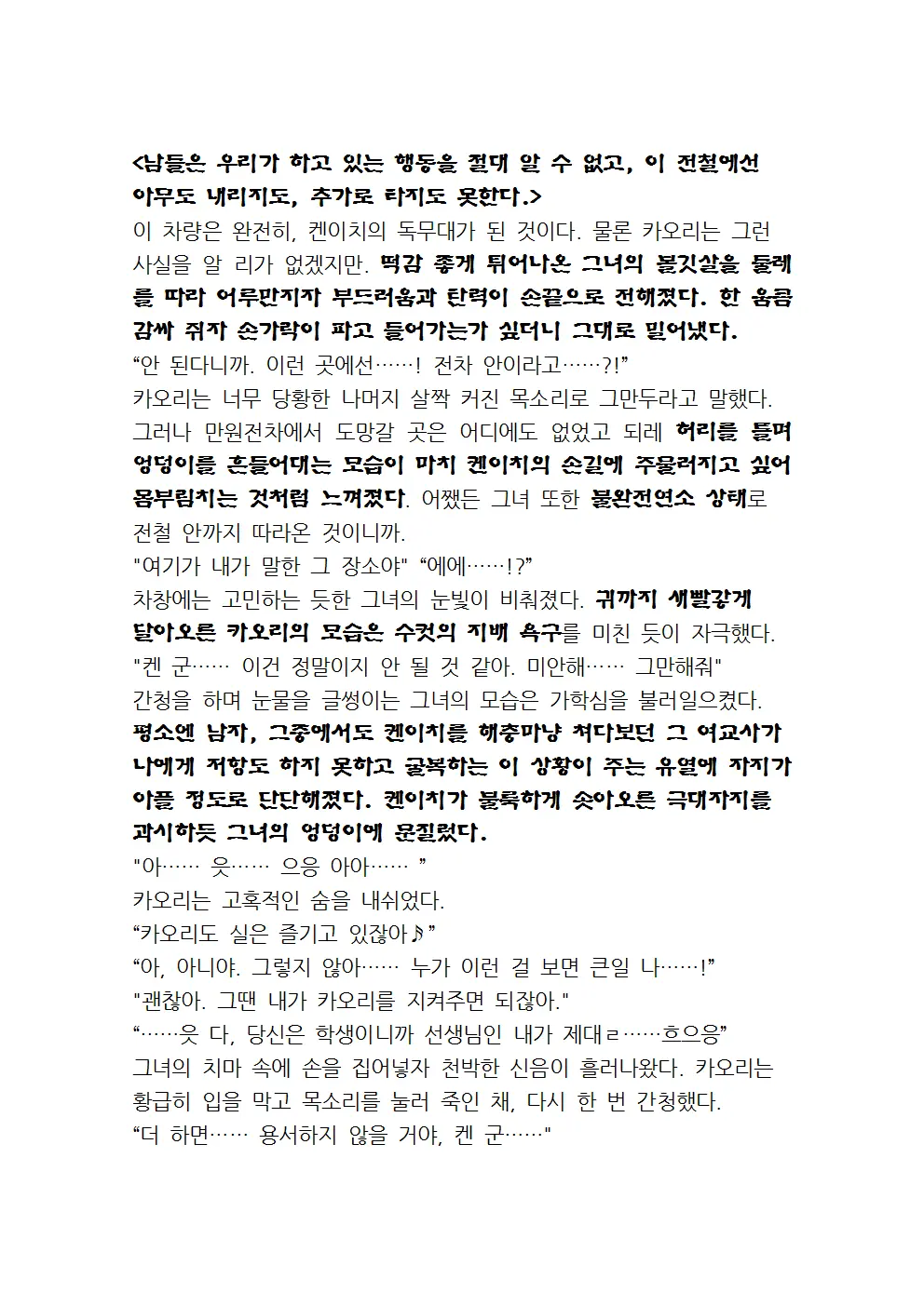 웹툰 이미지 66
