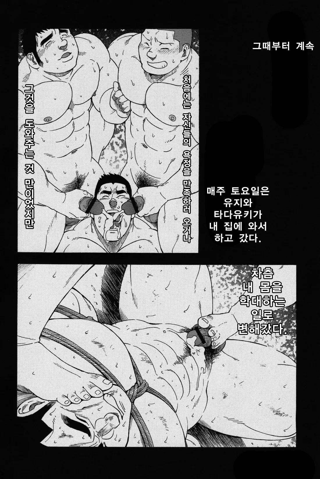 웹툰 이미지 15
