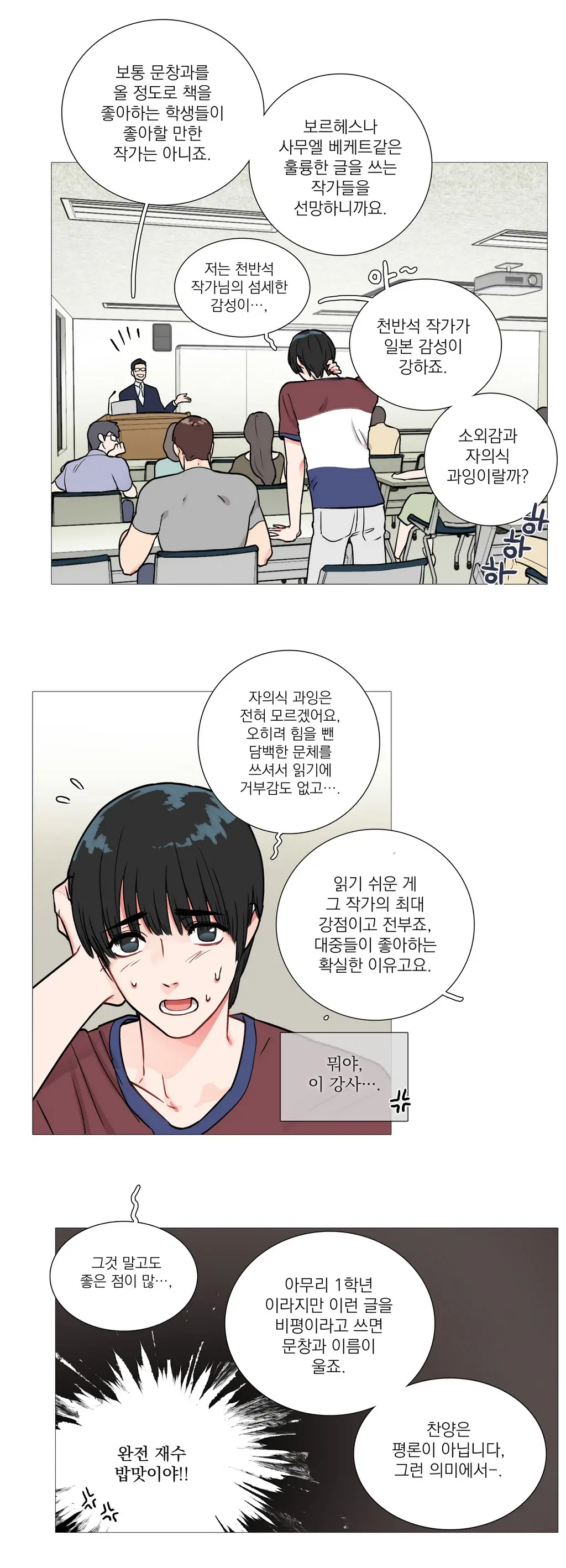 웹툰 이미지 48