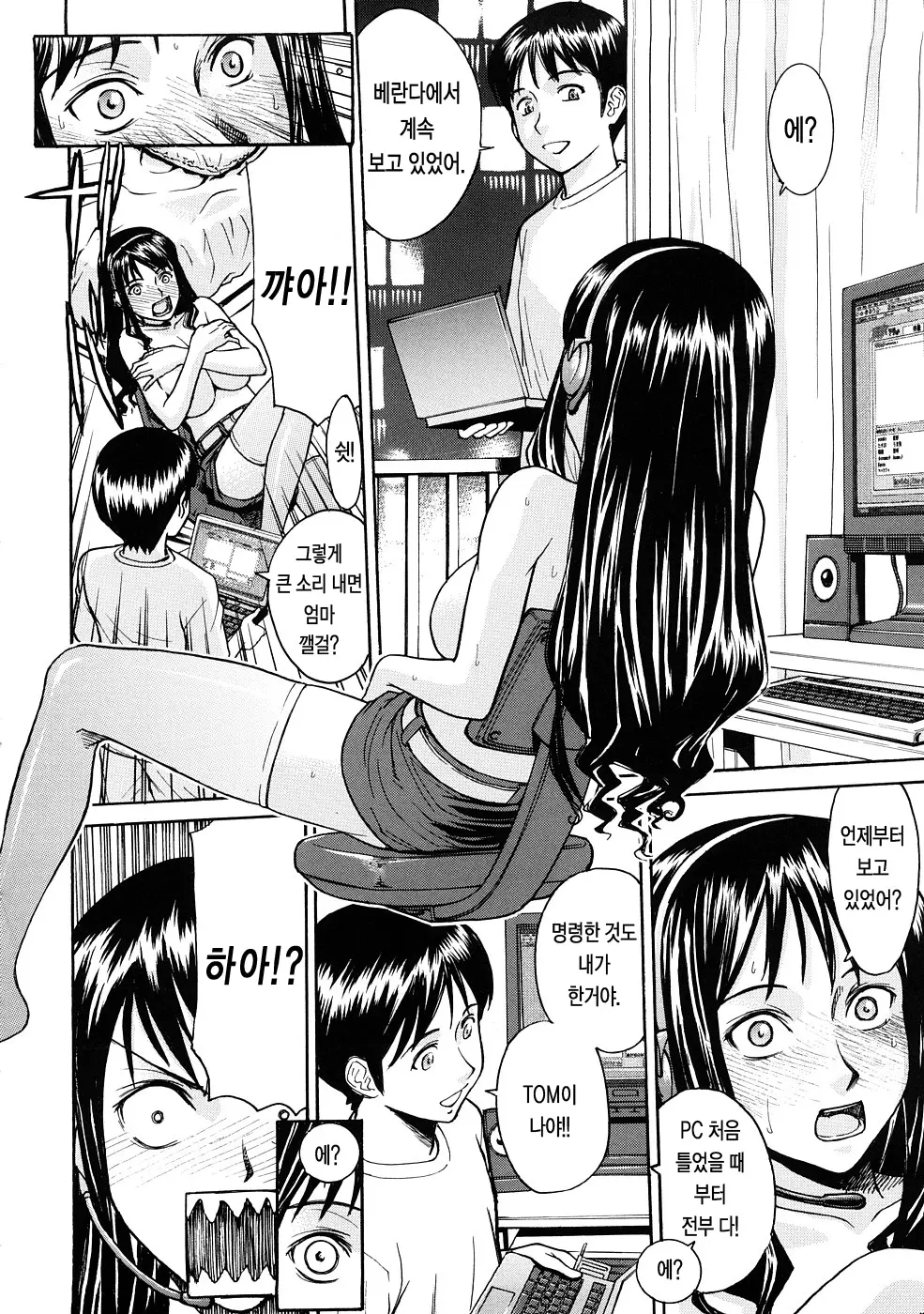 웹툰 이미지 158