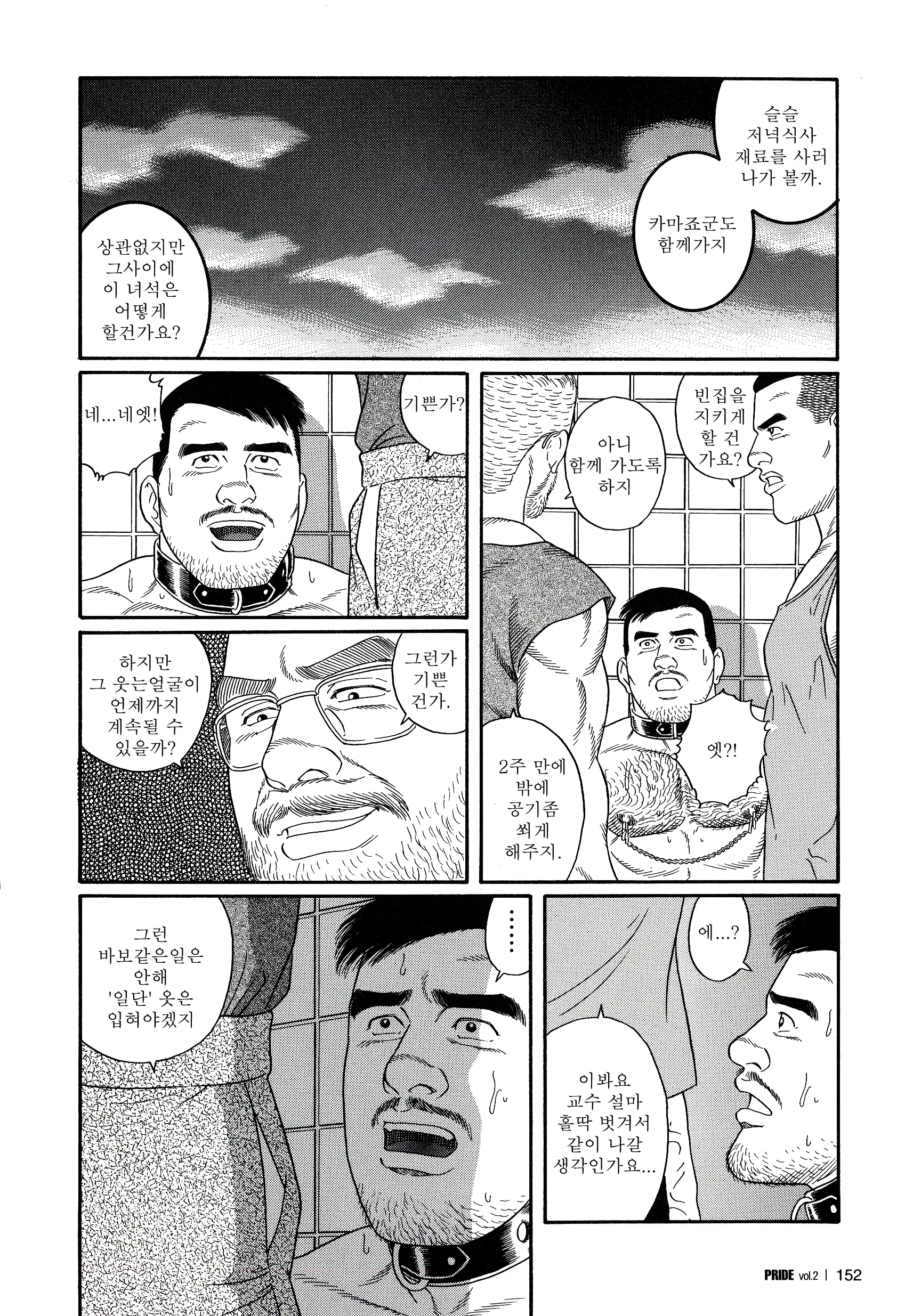 웹툰 이미지 143