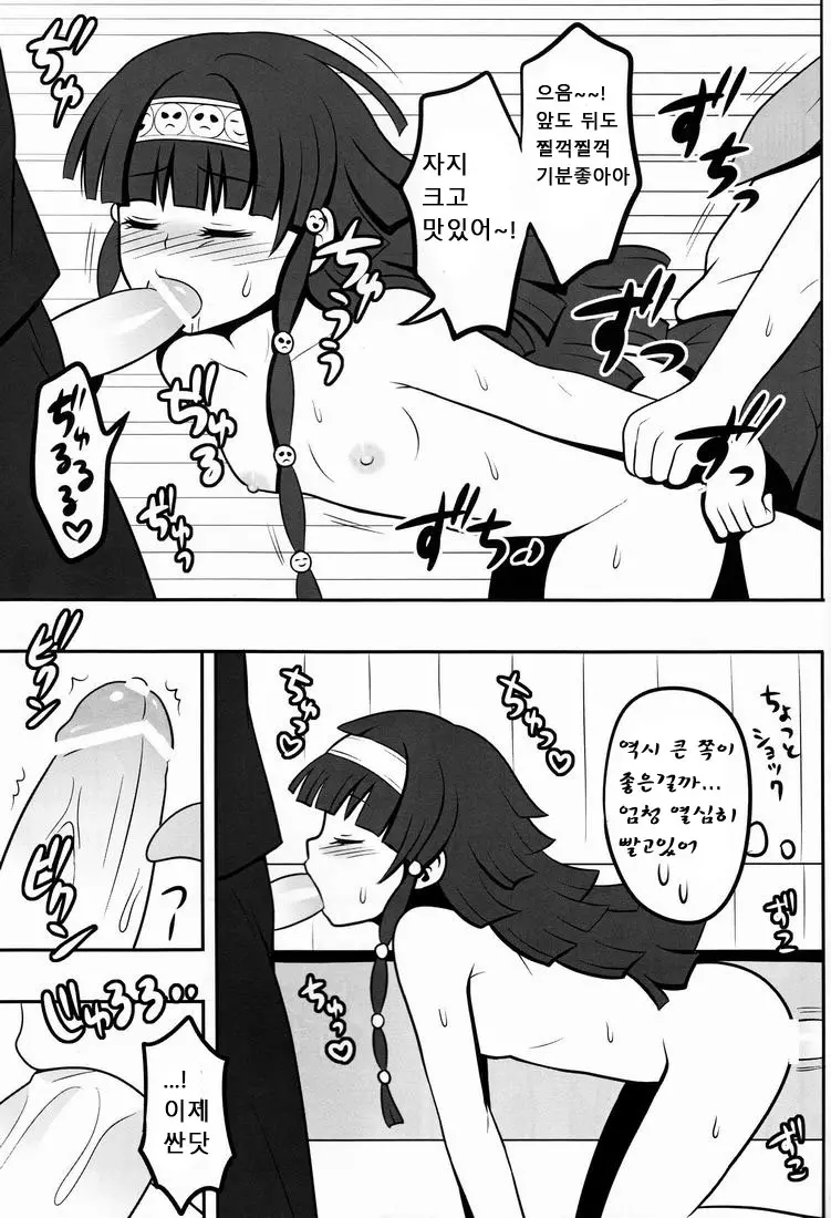웹툰 이미지 7