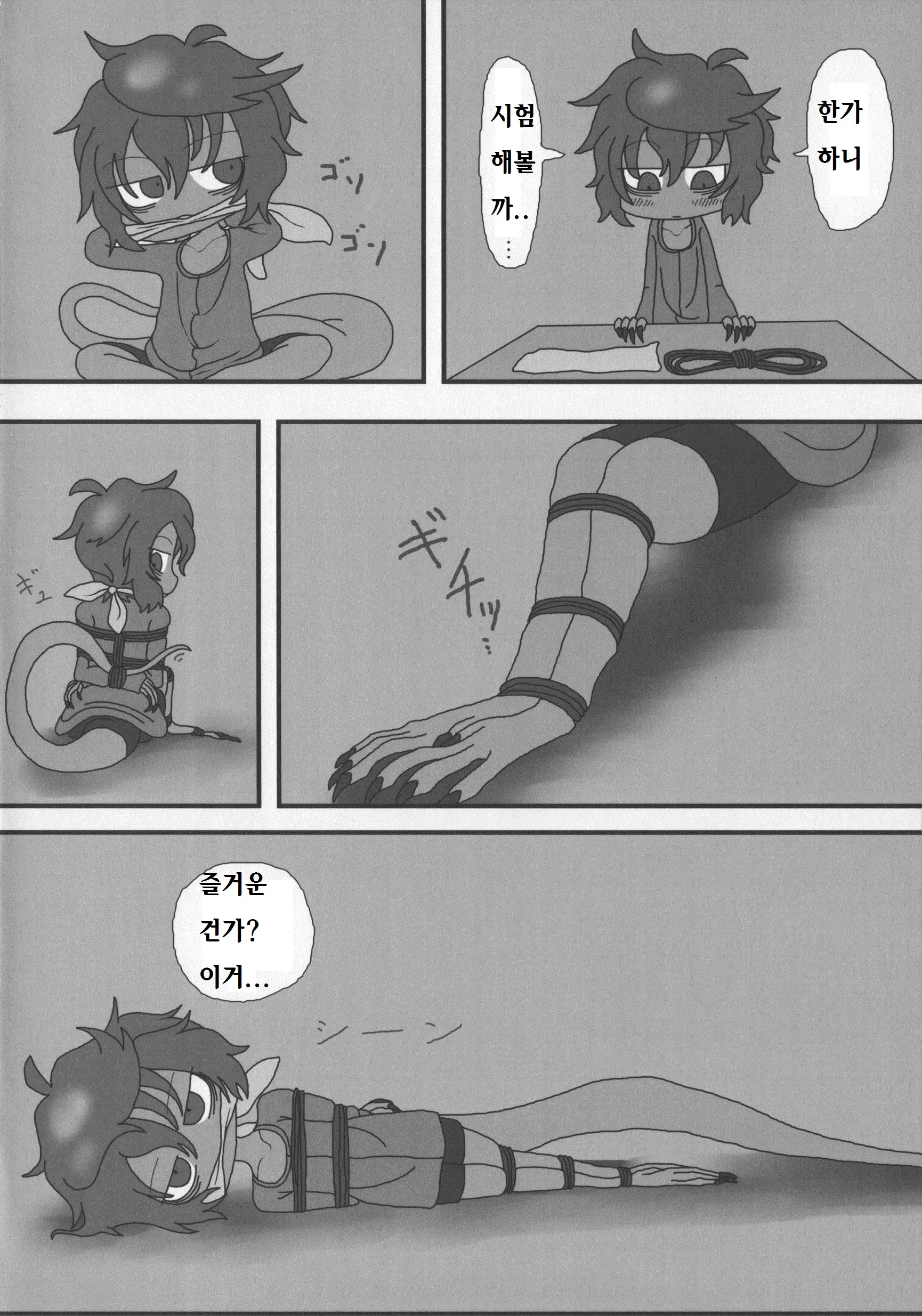 웹툰 이미지 37