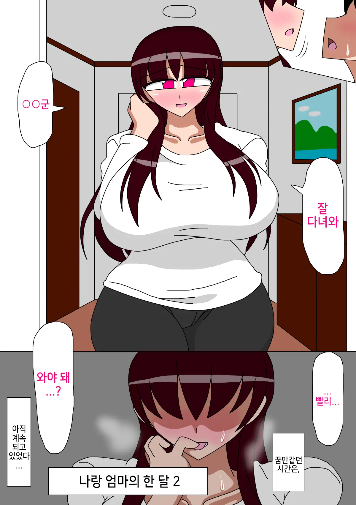 웹툰 이미지 2