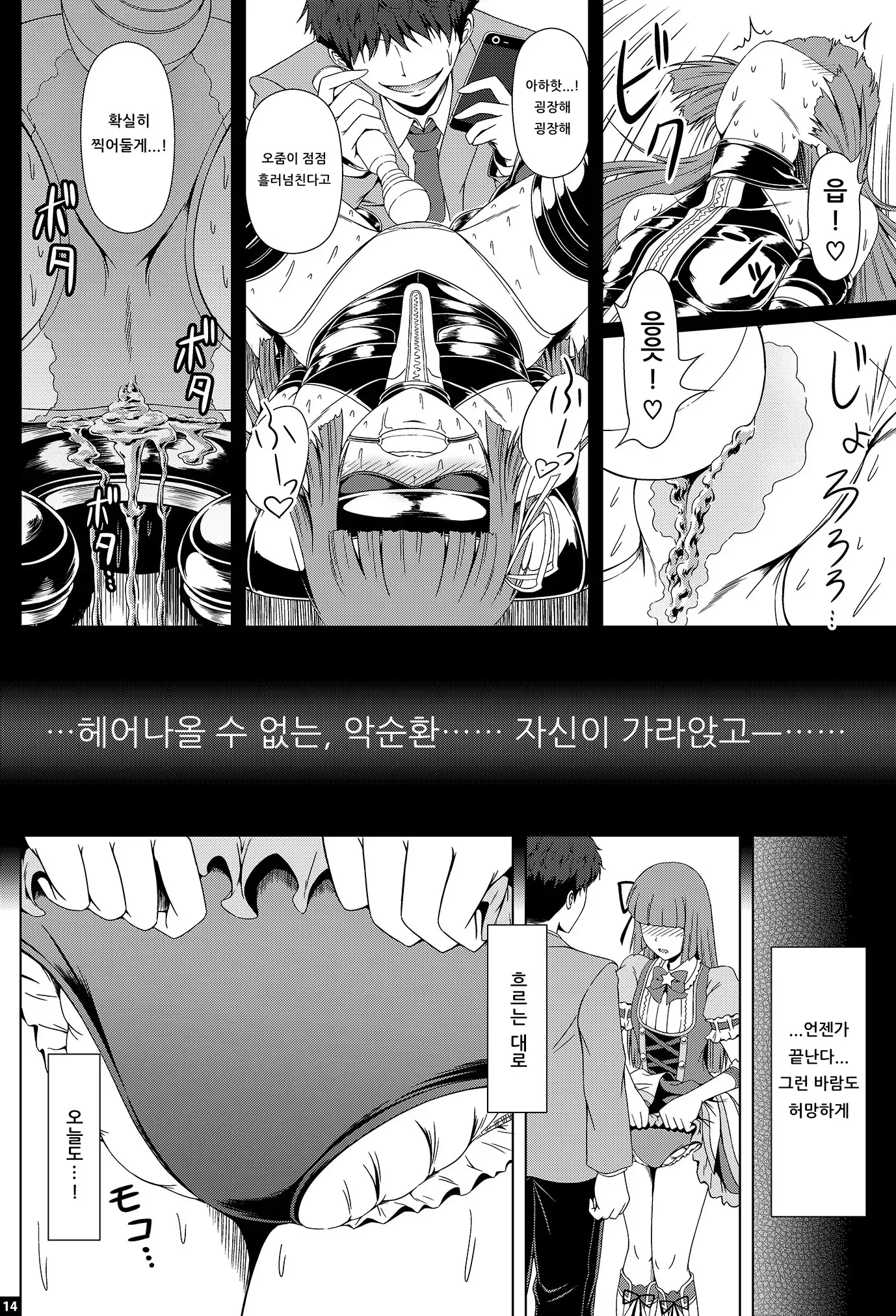 웹툰 이미지 12