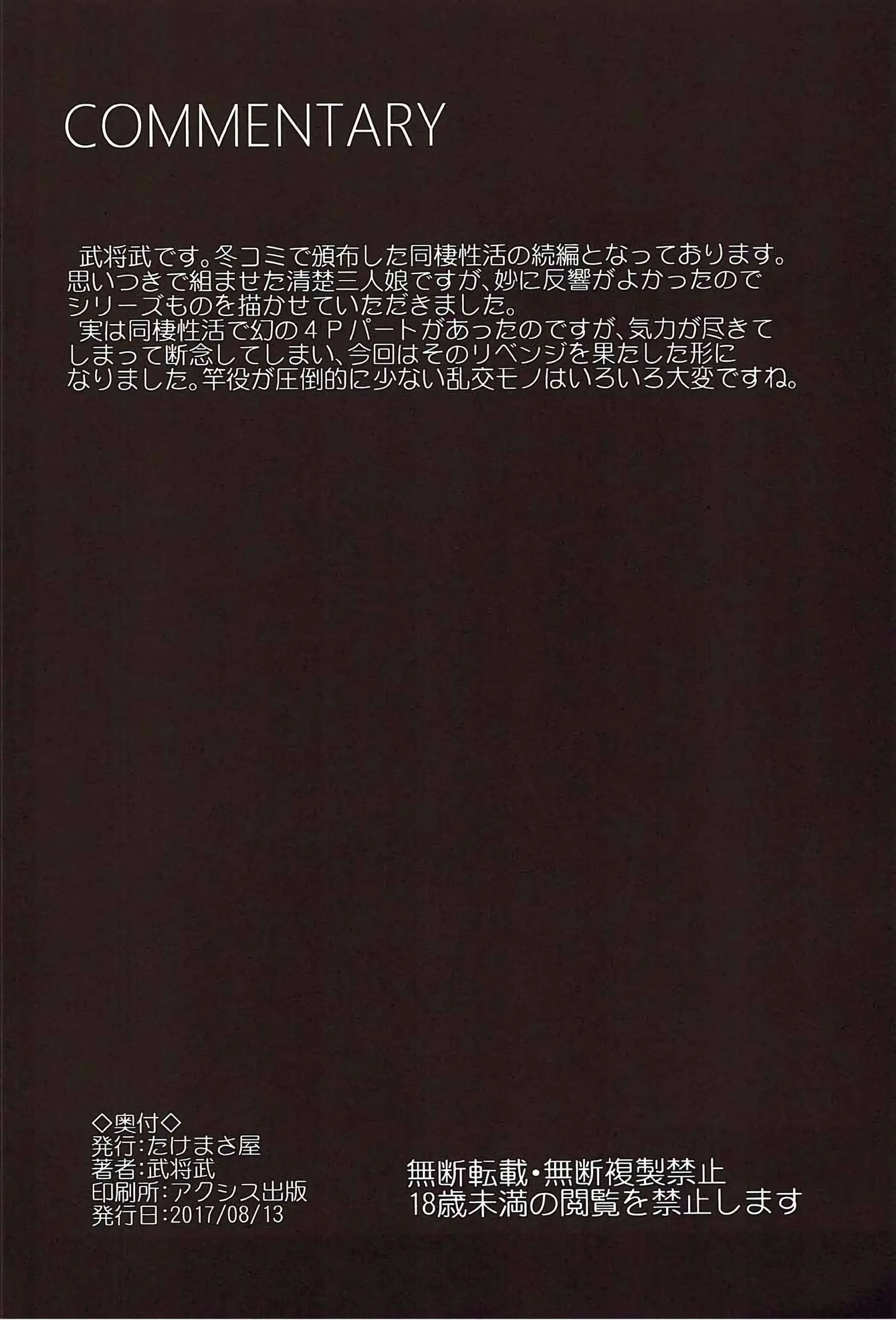 웹툰 이미지 29
