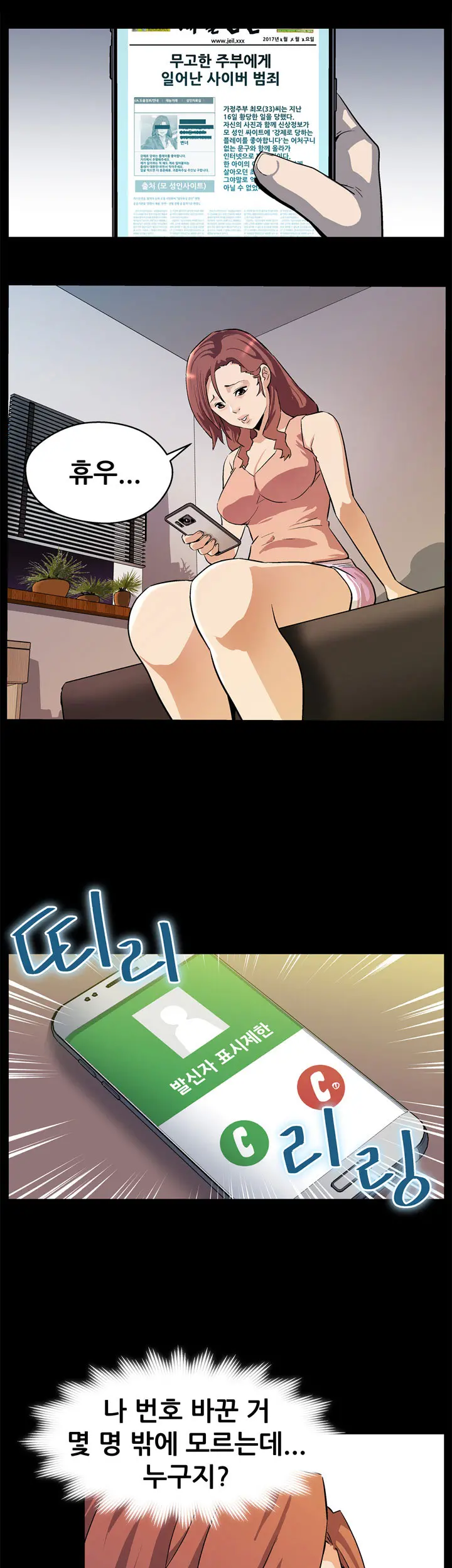 웹툰 이미지 284