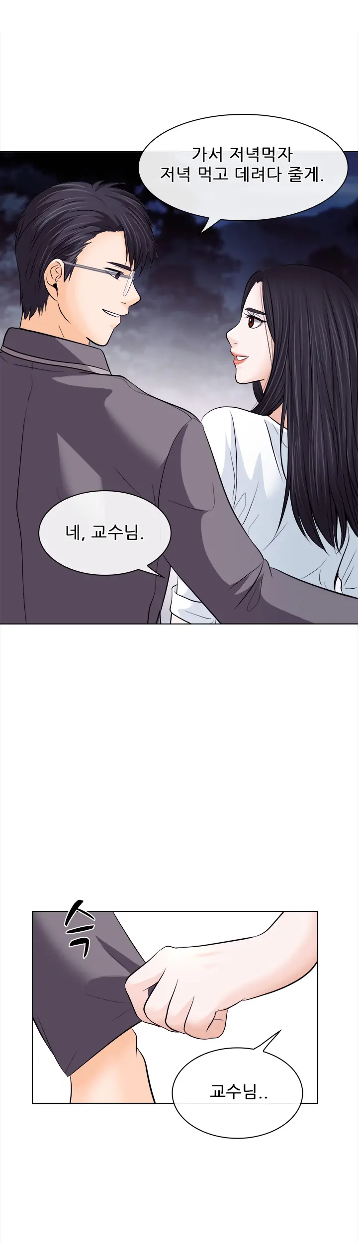 웹툰 이미지 258