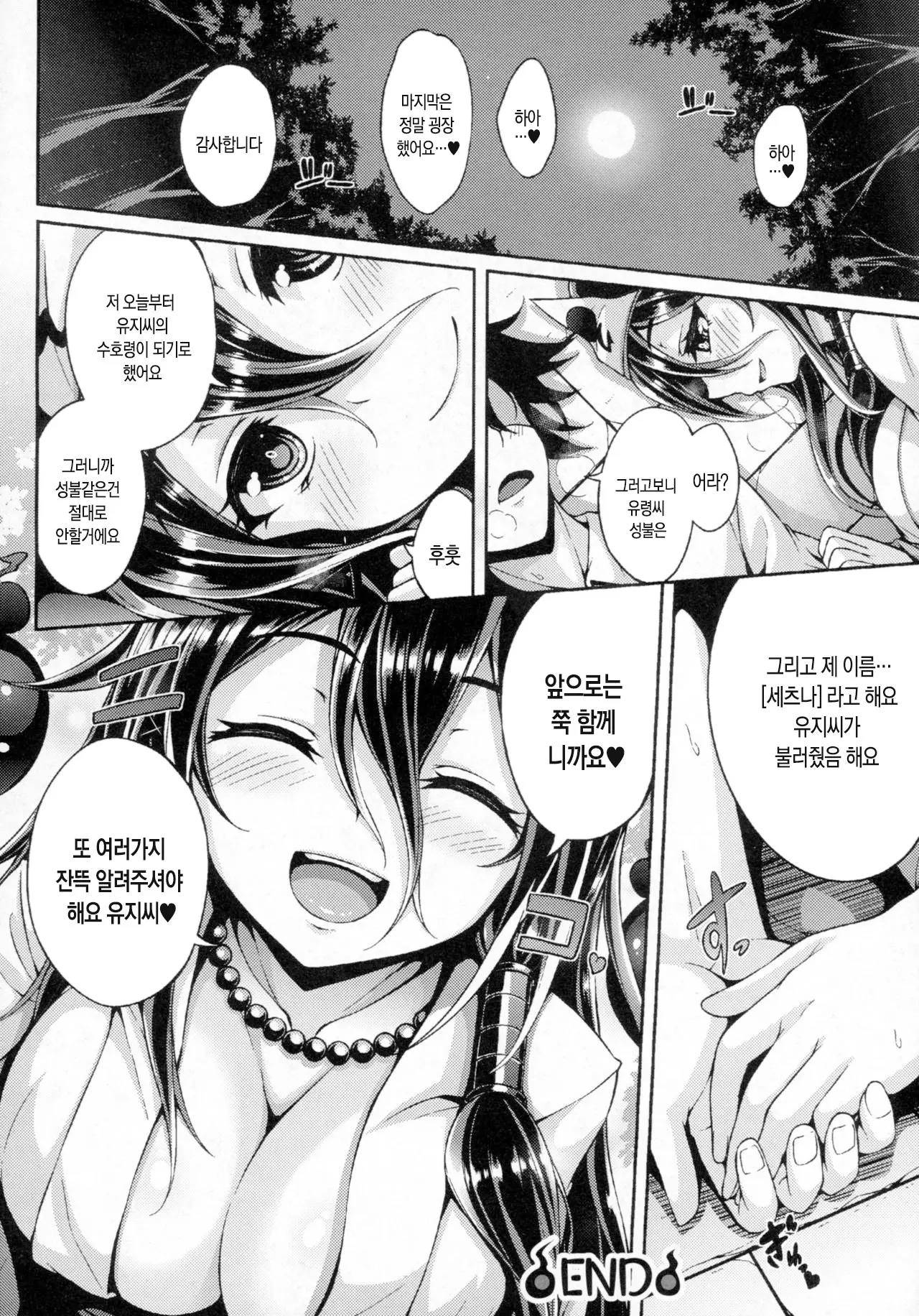 웹툰 이미지 20