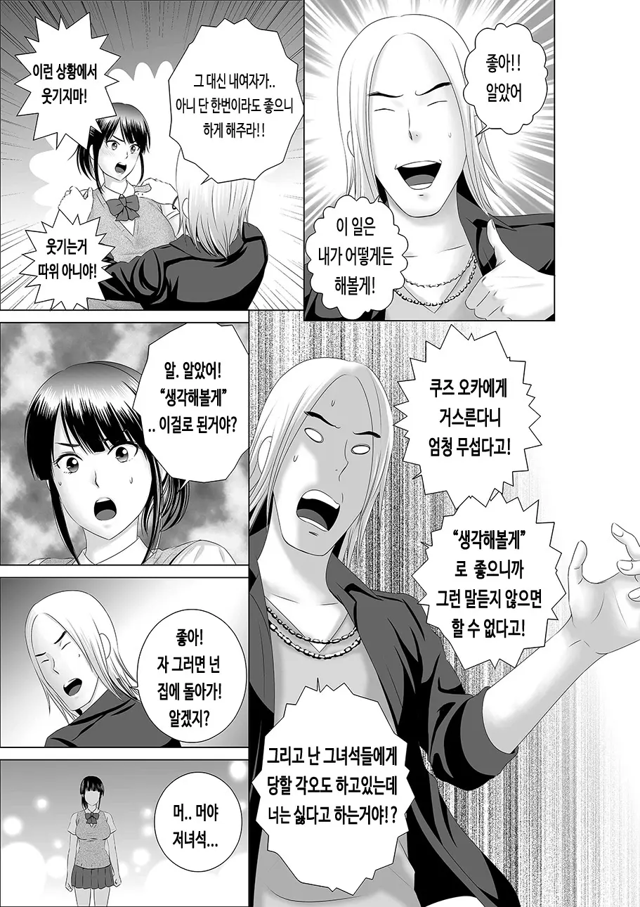 웹툰 이미지 10