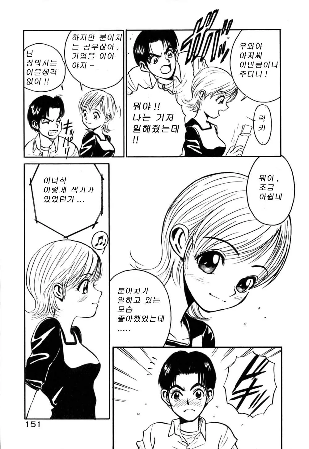 웹툰 이미지 155
