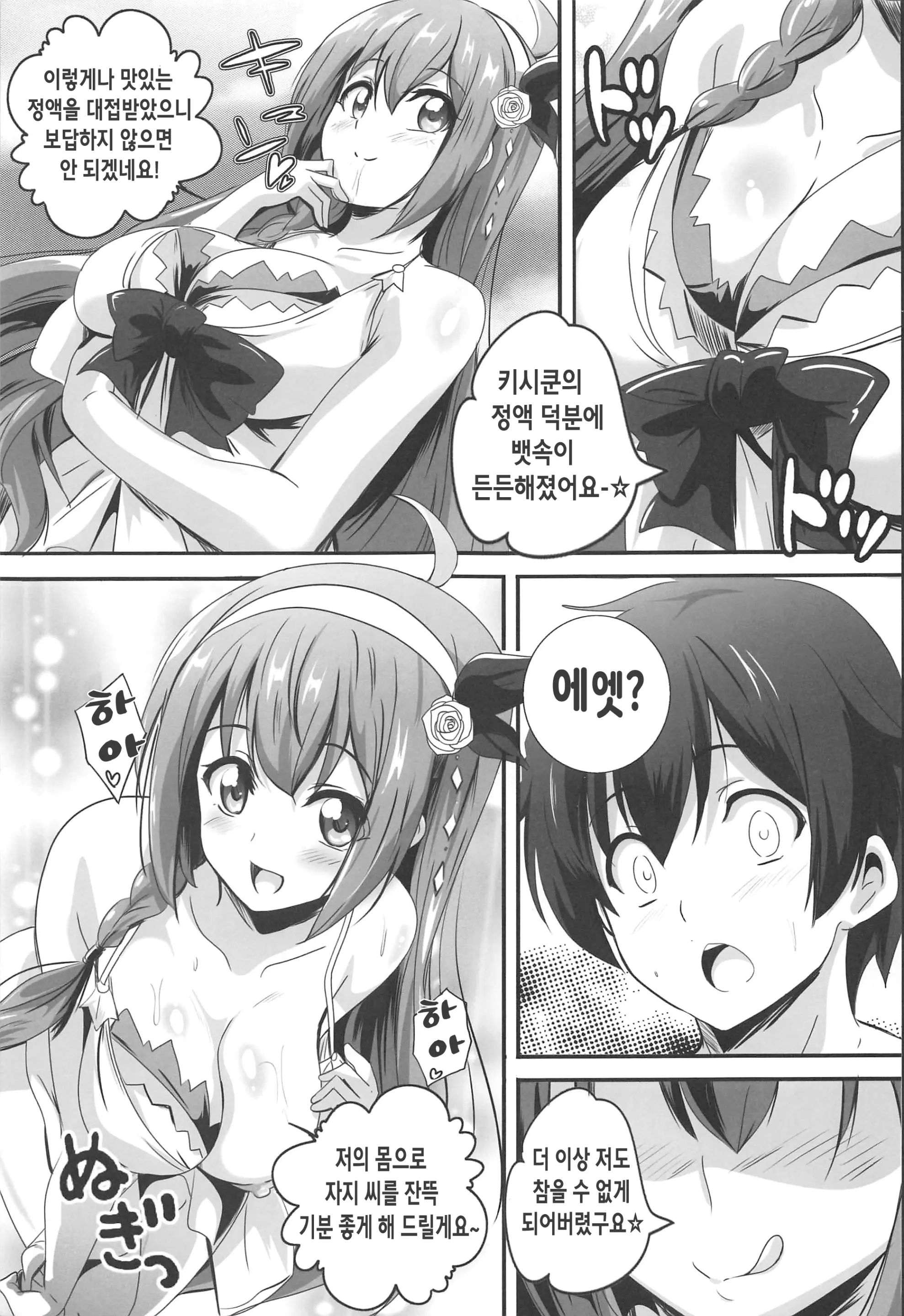웹툰 이미지 5
