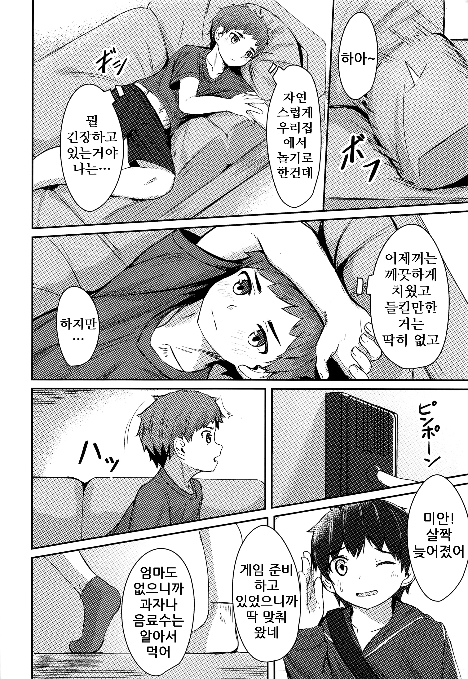 웹툰 이미지 7
