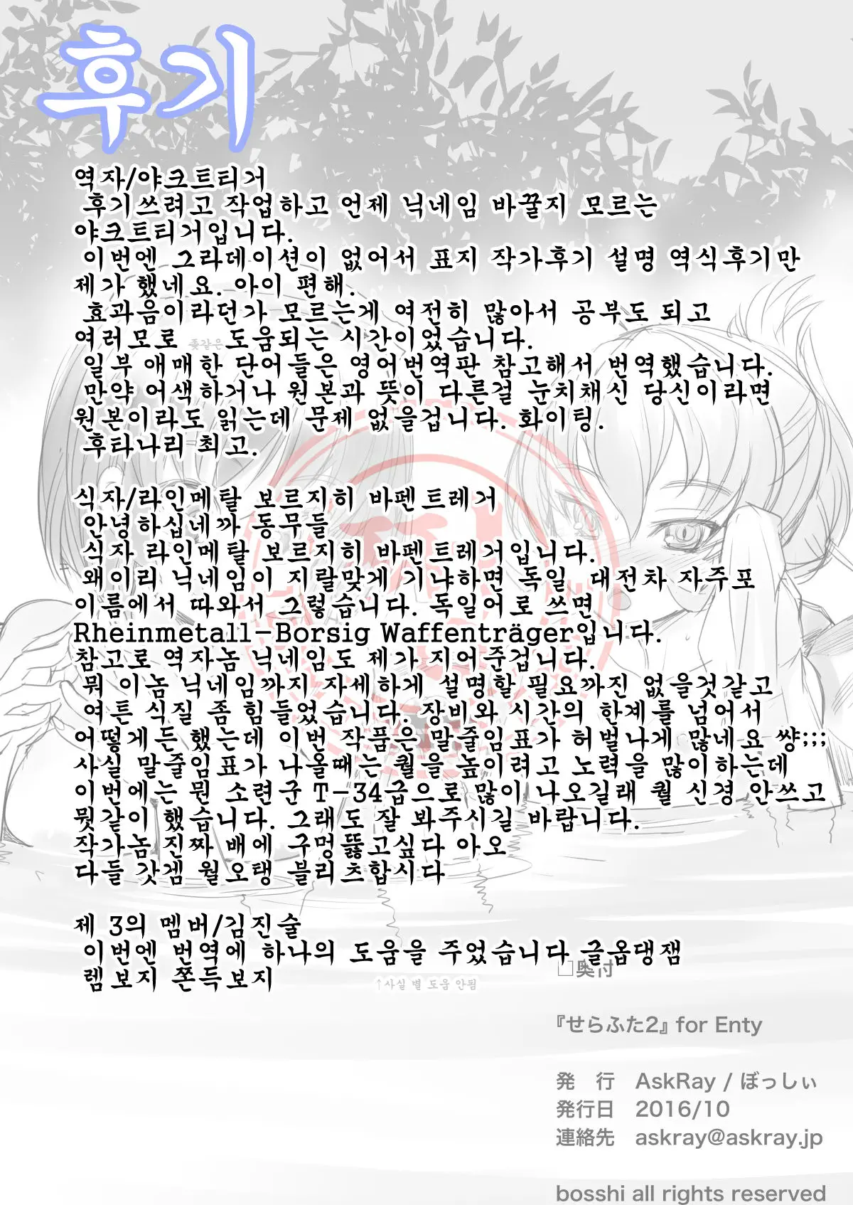 웹툰 이미지 14