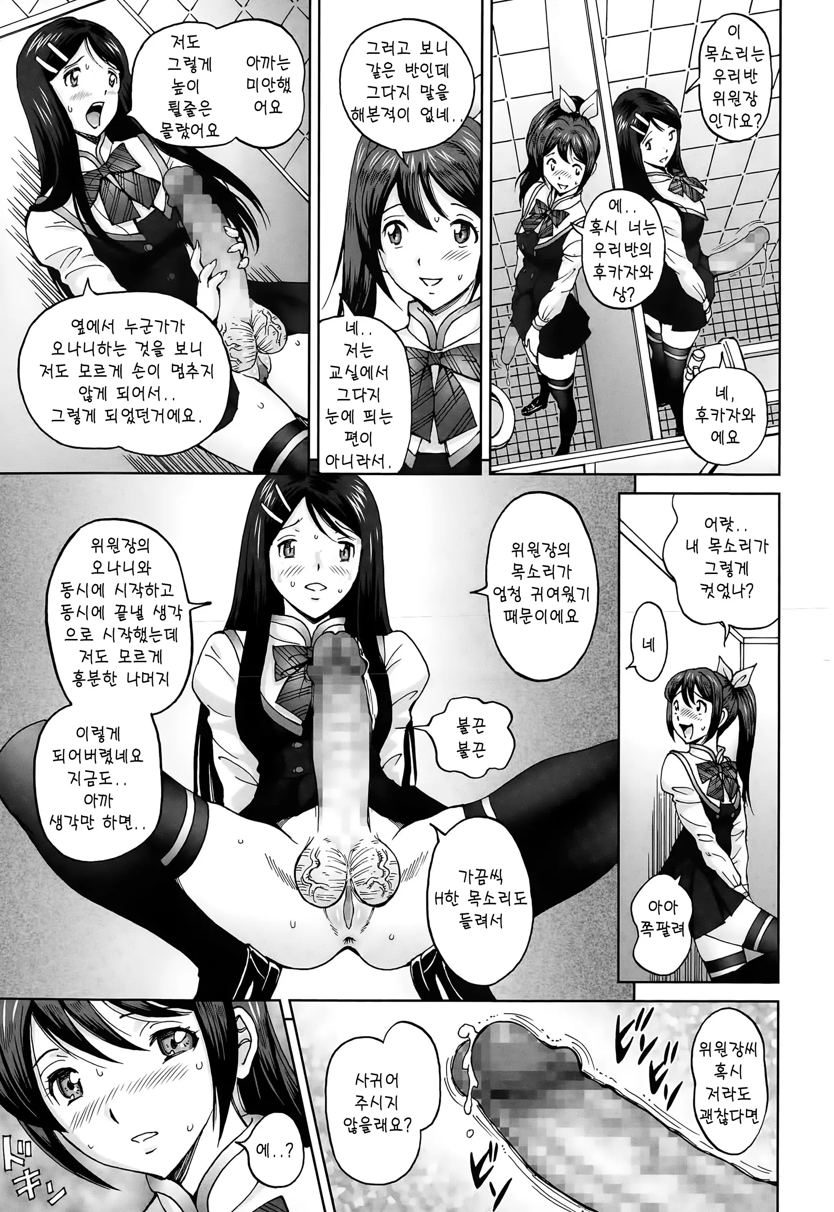 웹툰 이미지 9