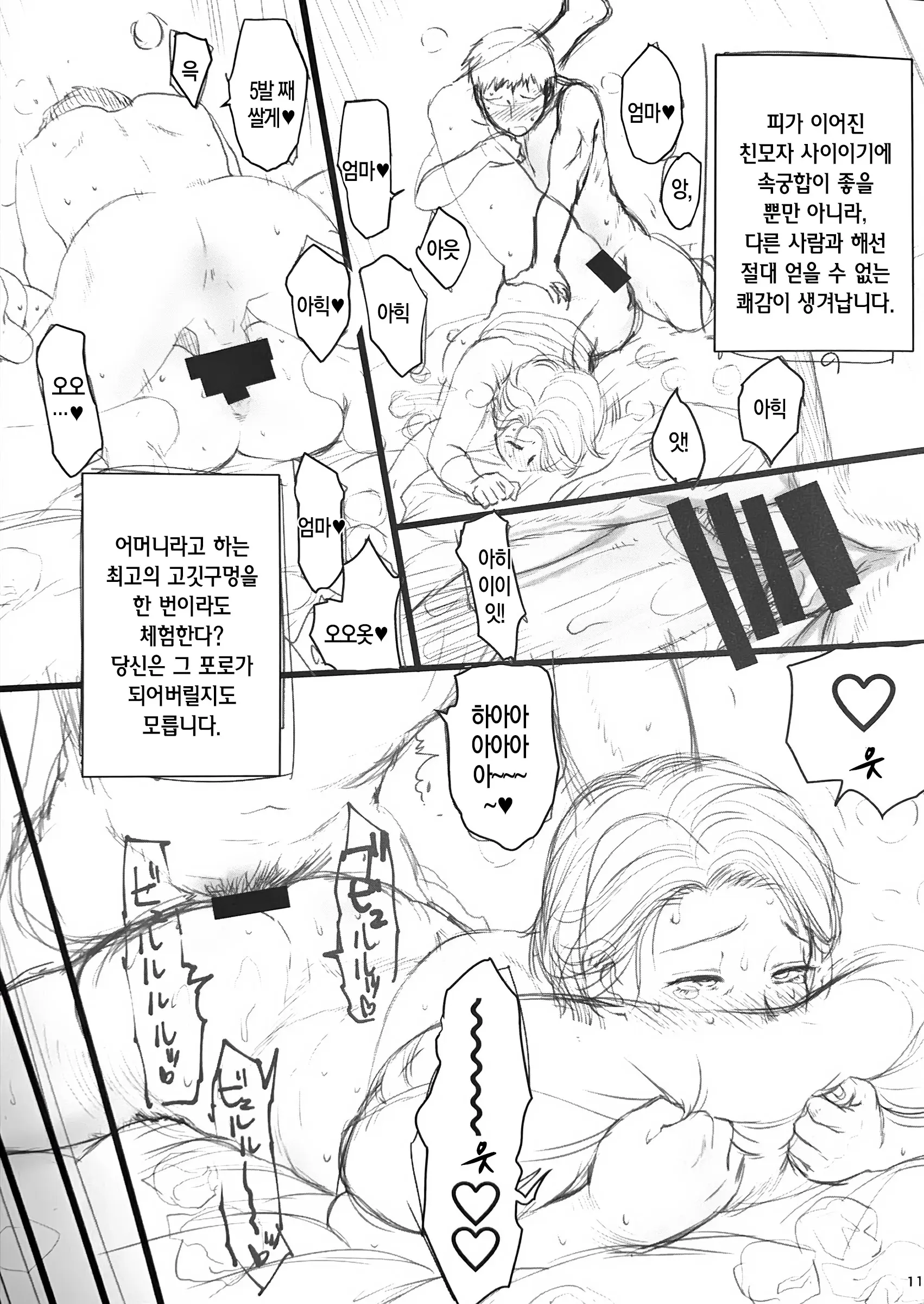 웹툰 이미지 9