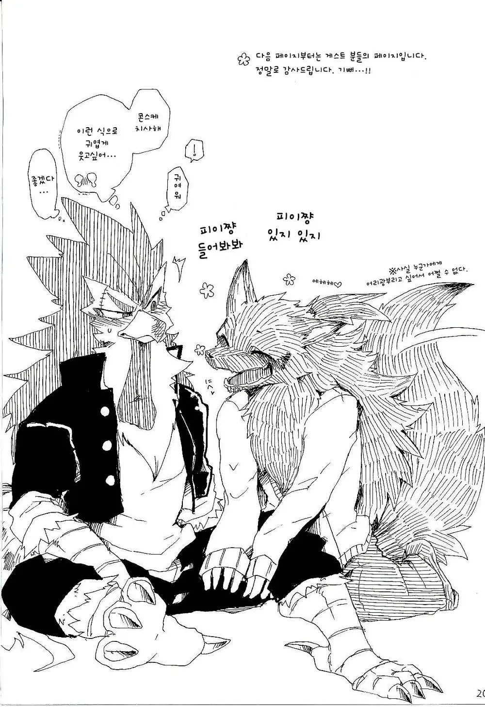 웹툰 이미지 19