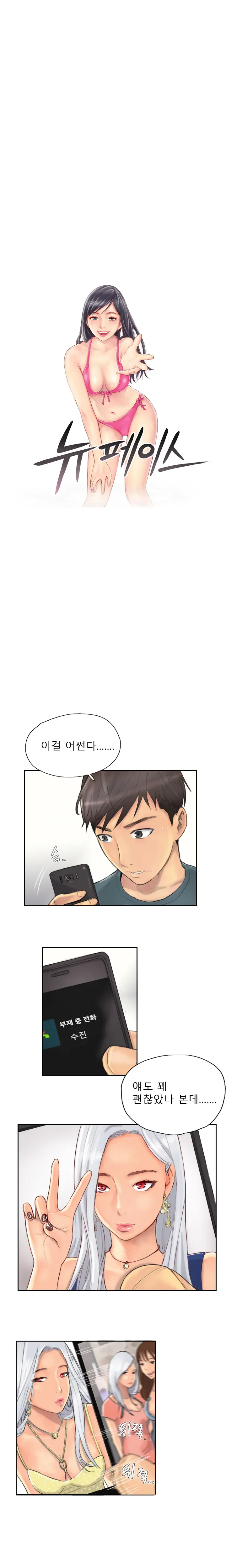 웹툰 이미지 101