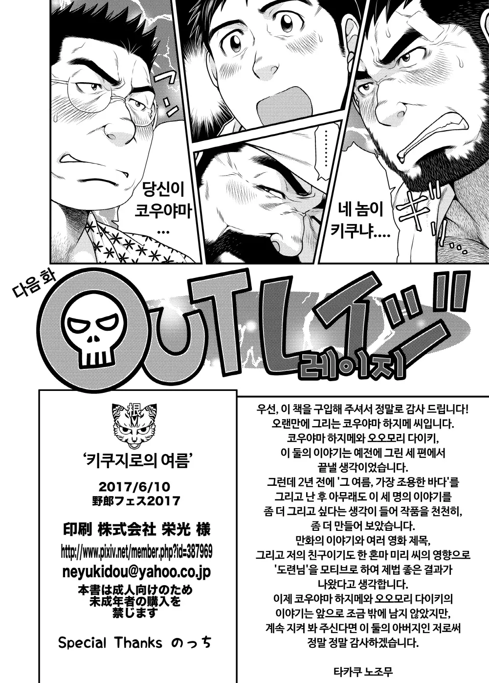 웹툰 이미지 36