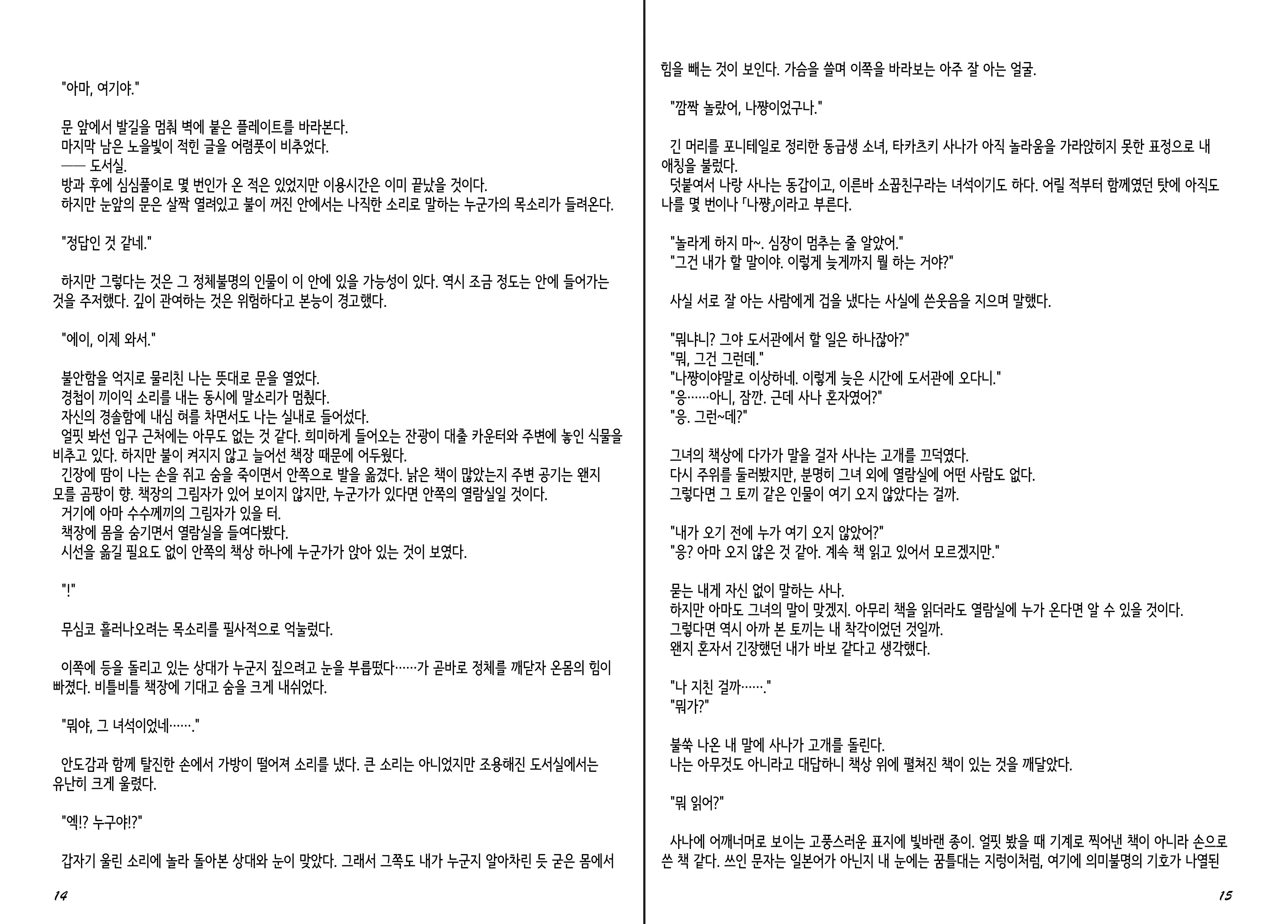 웹툰 이미지 8