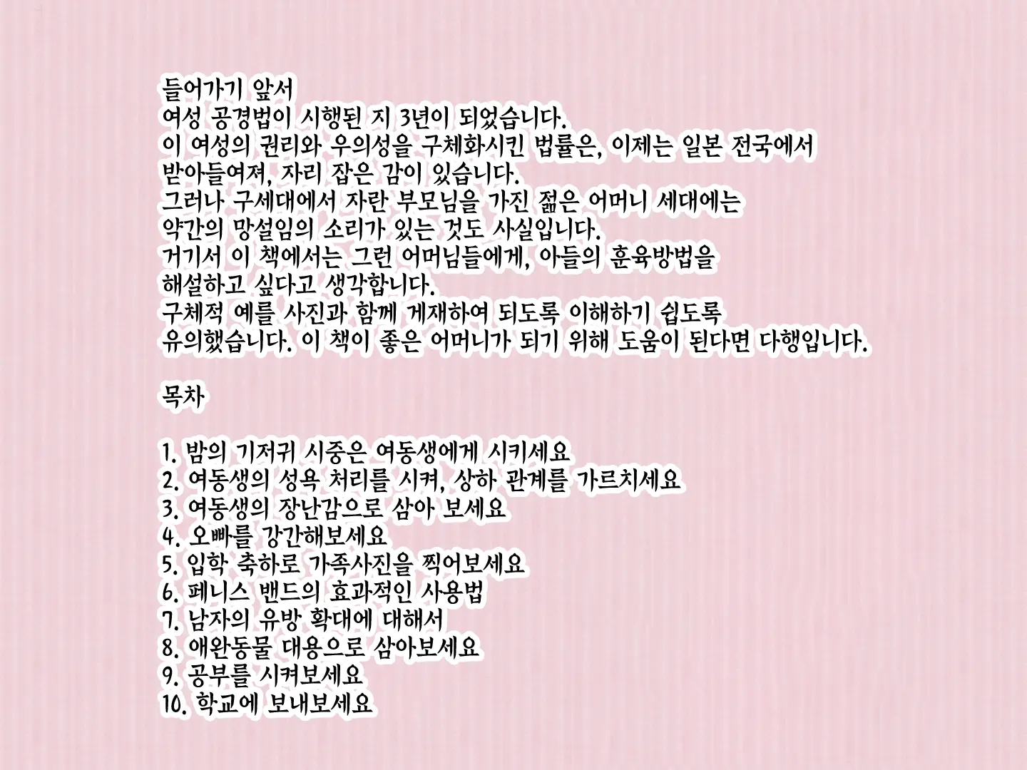 웹툰 이미지 1