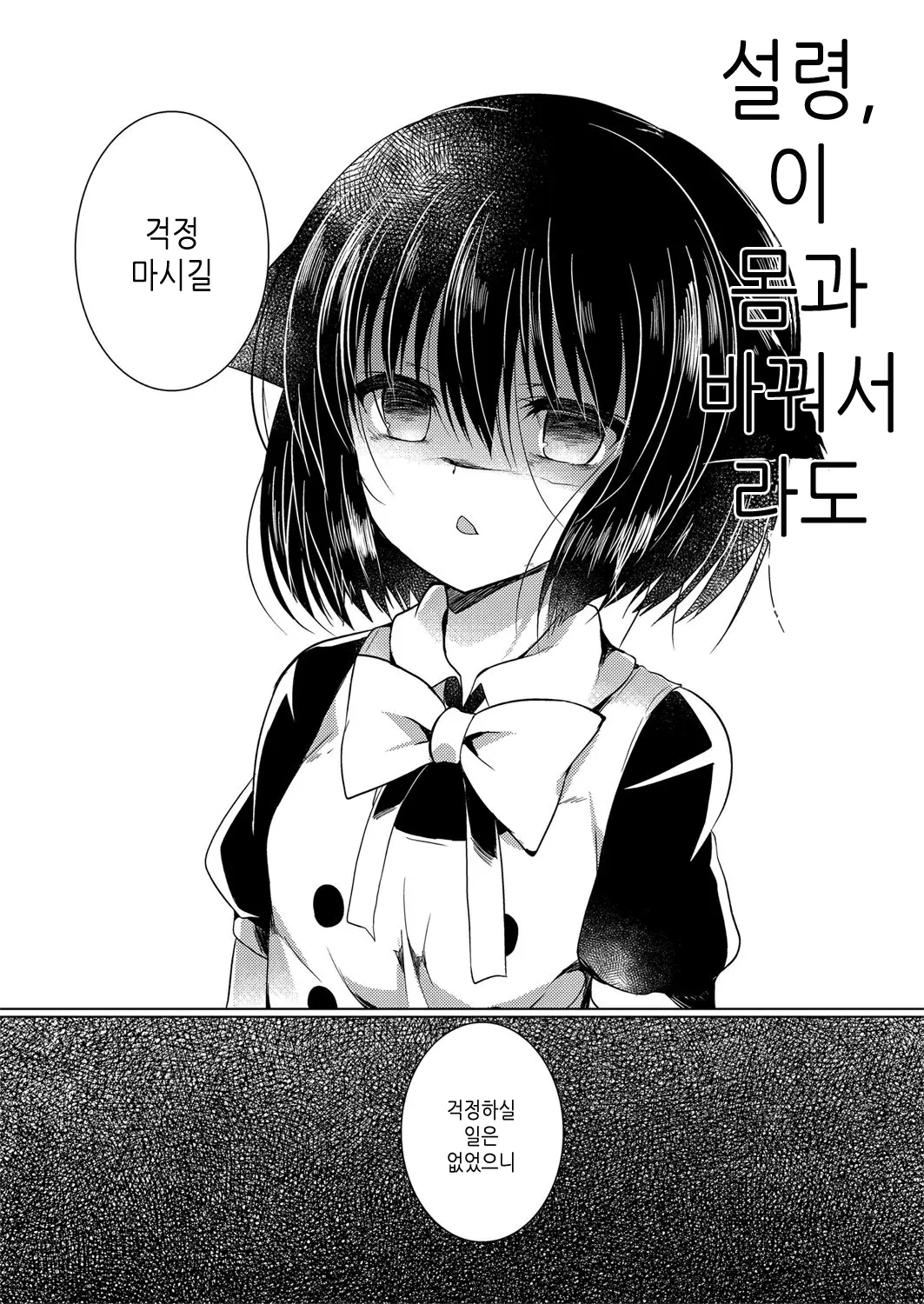 웹툰 이미지 42