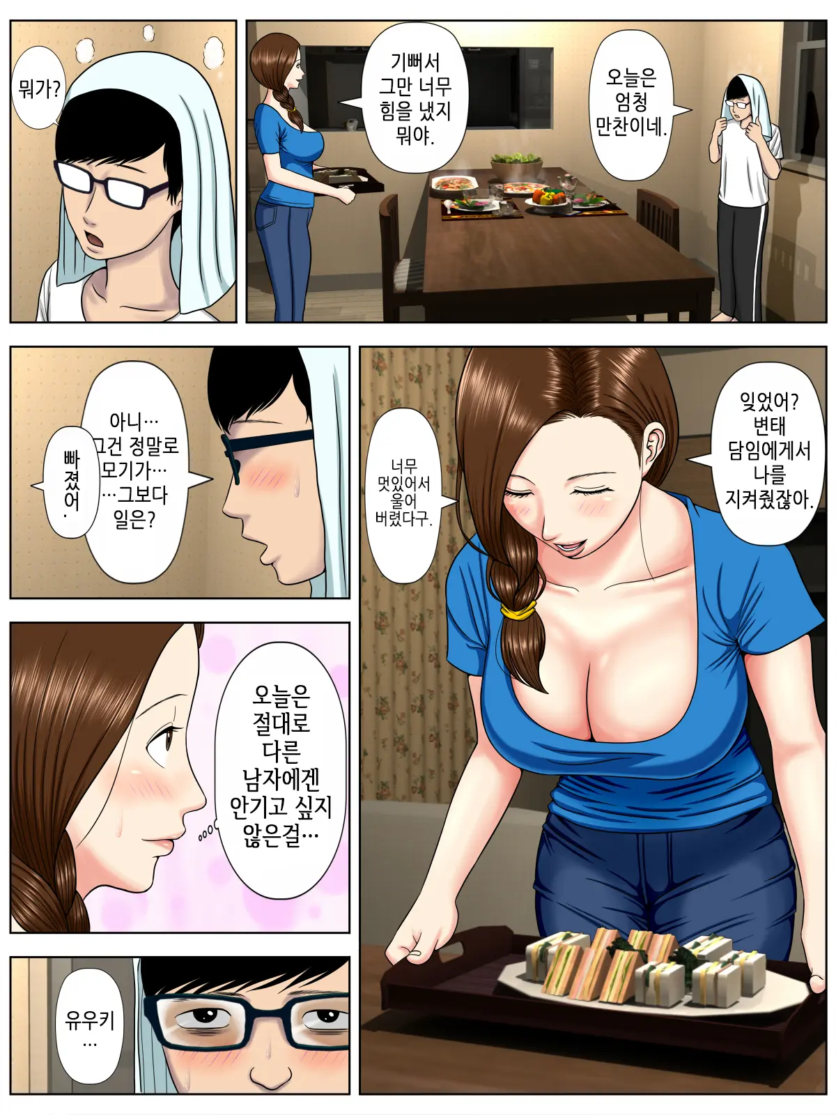 웹툰 이미지 64