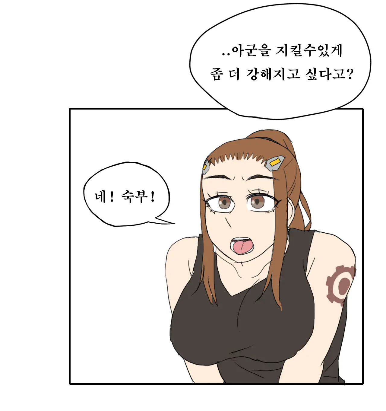 웹툰 이미지 1