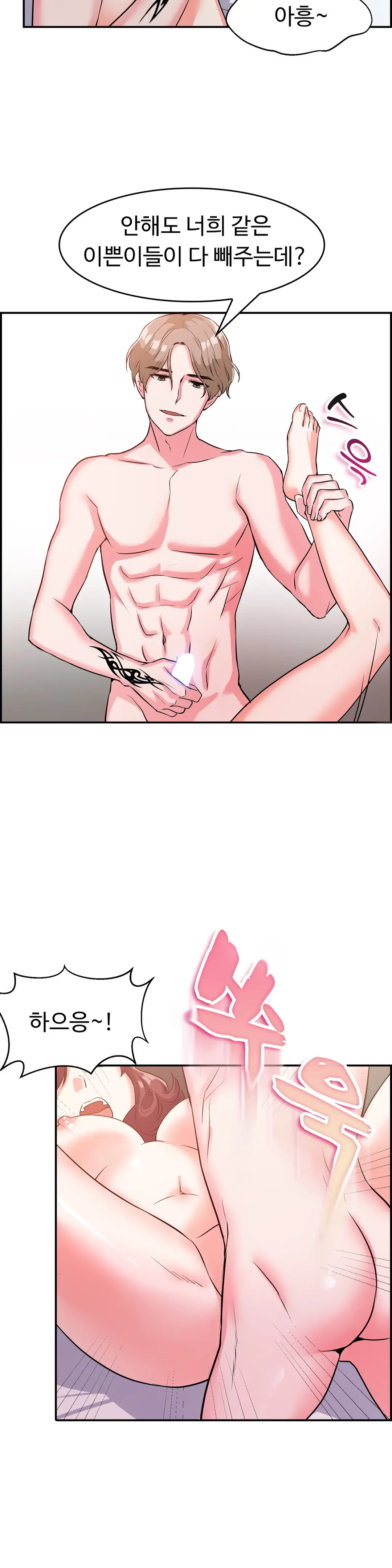 웹툰 이미지 355