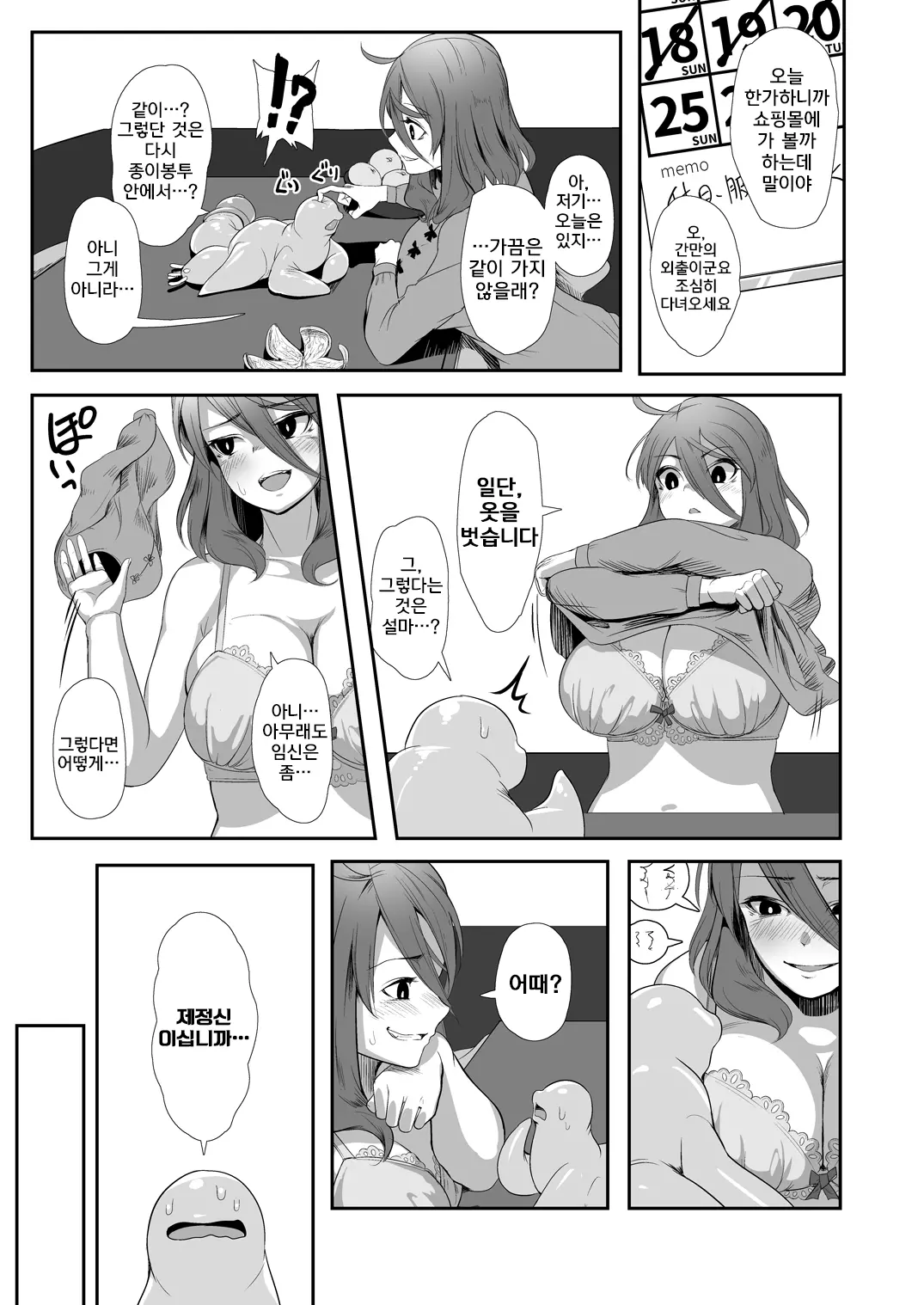 웹툰 이미지 31
