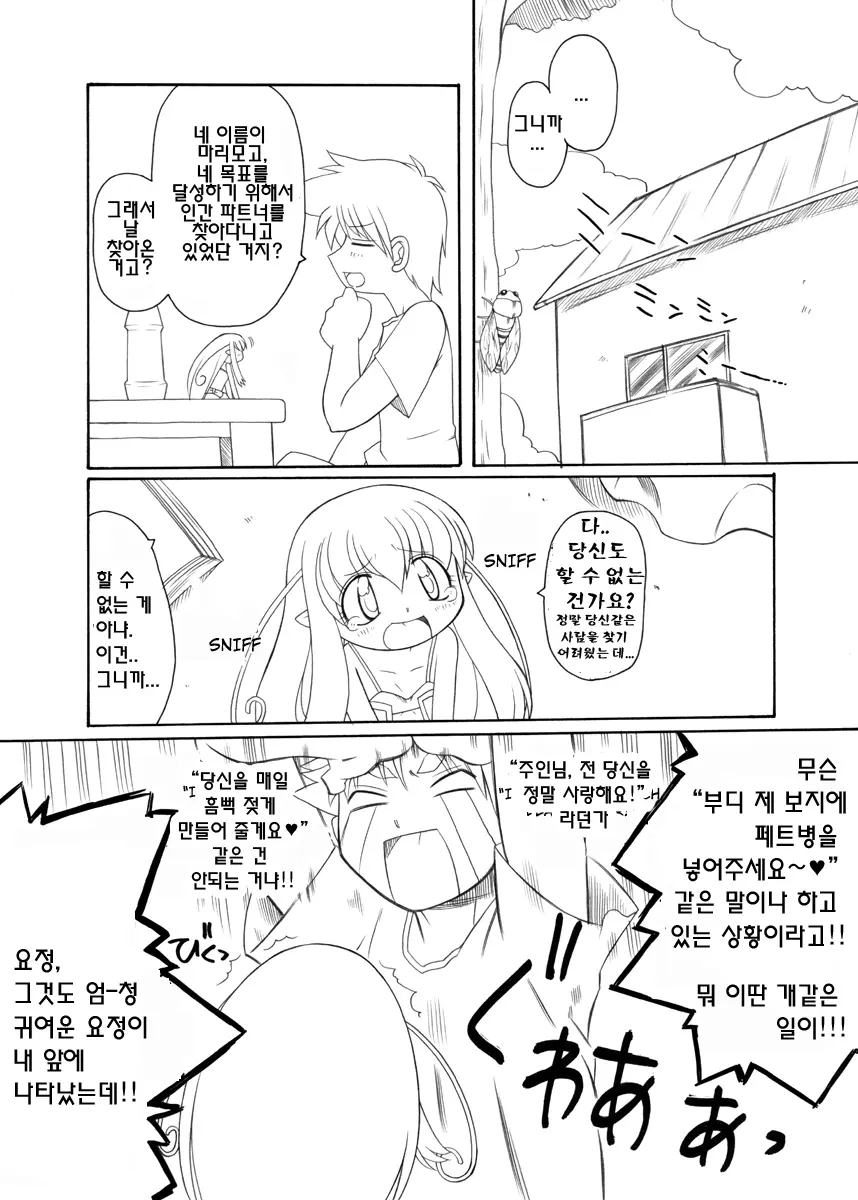 웹툰 이미지 4