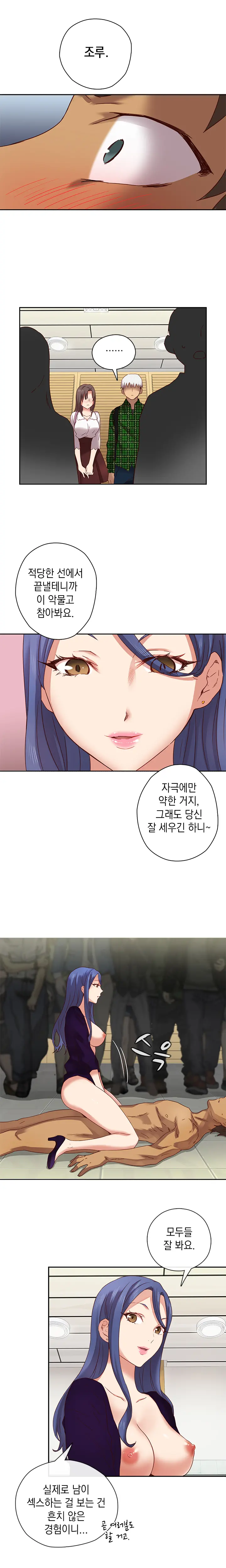 웹툰 이미지 101