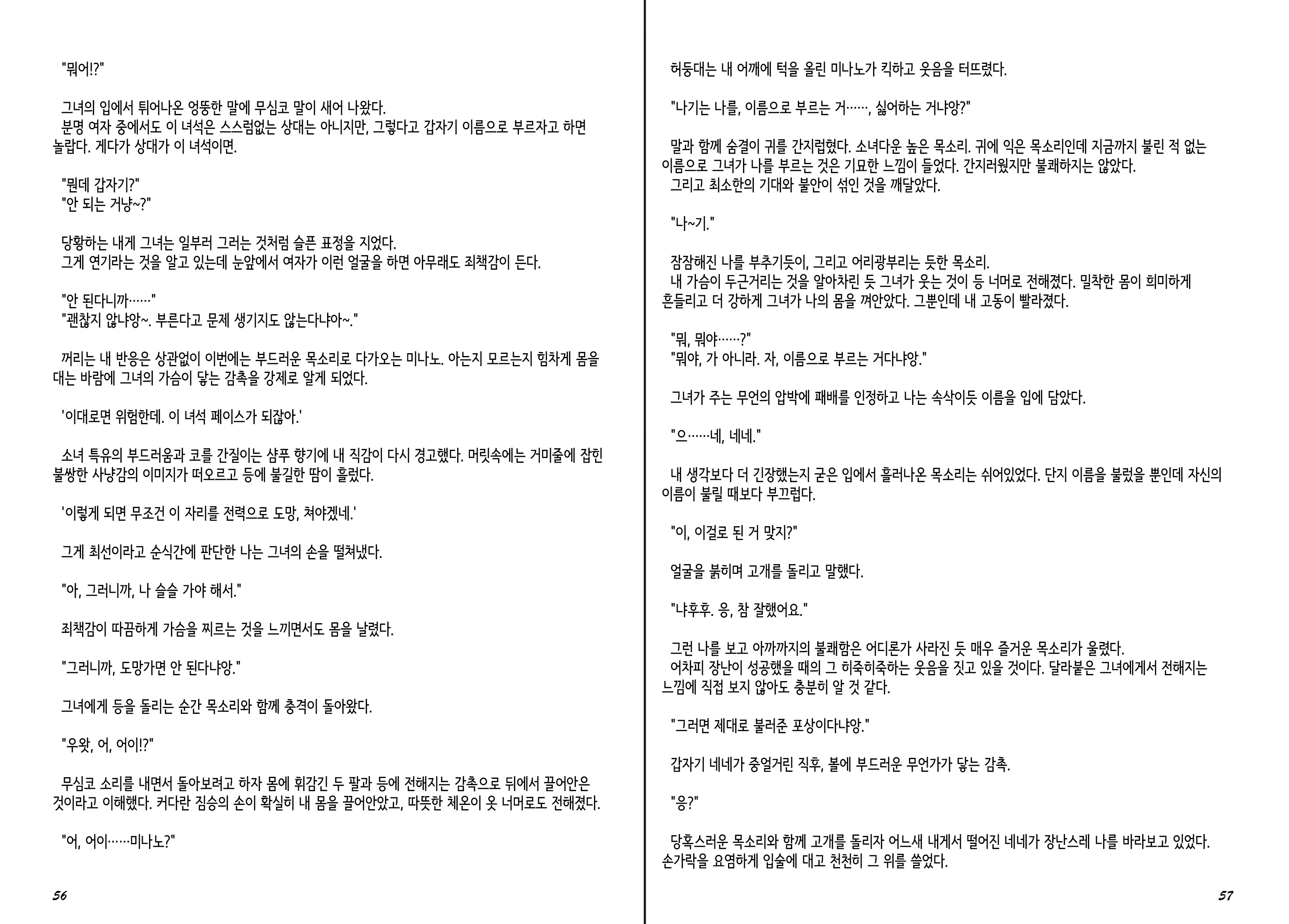 웹툰 이미지 29
