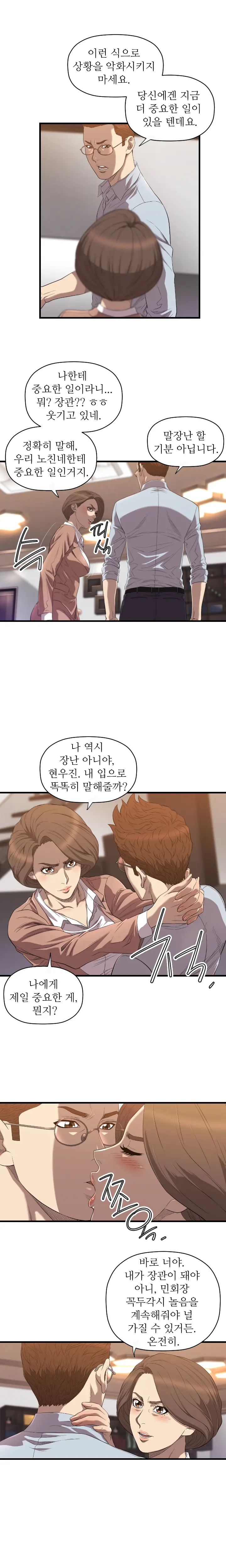 웹툰 이미지 294