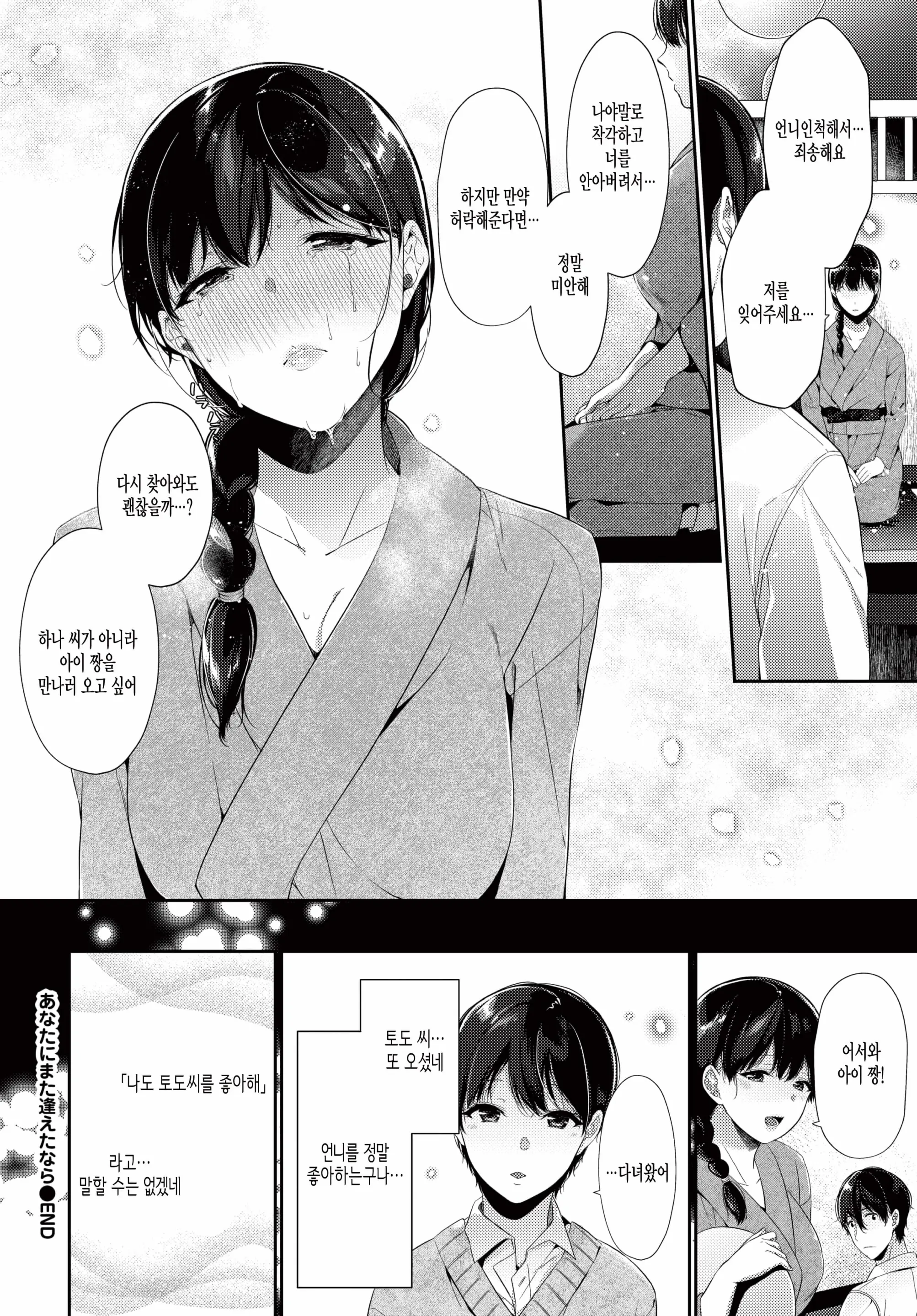 웹툰 이미지 19