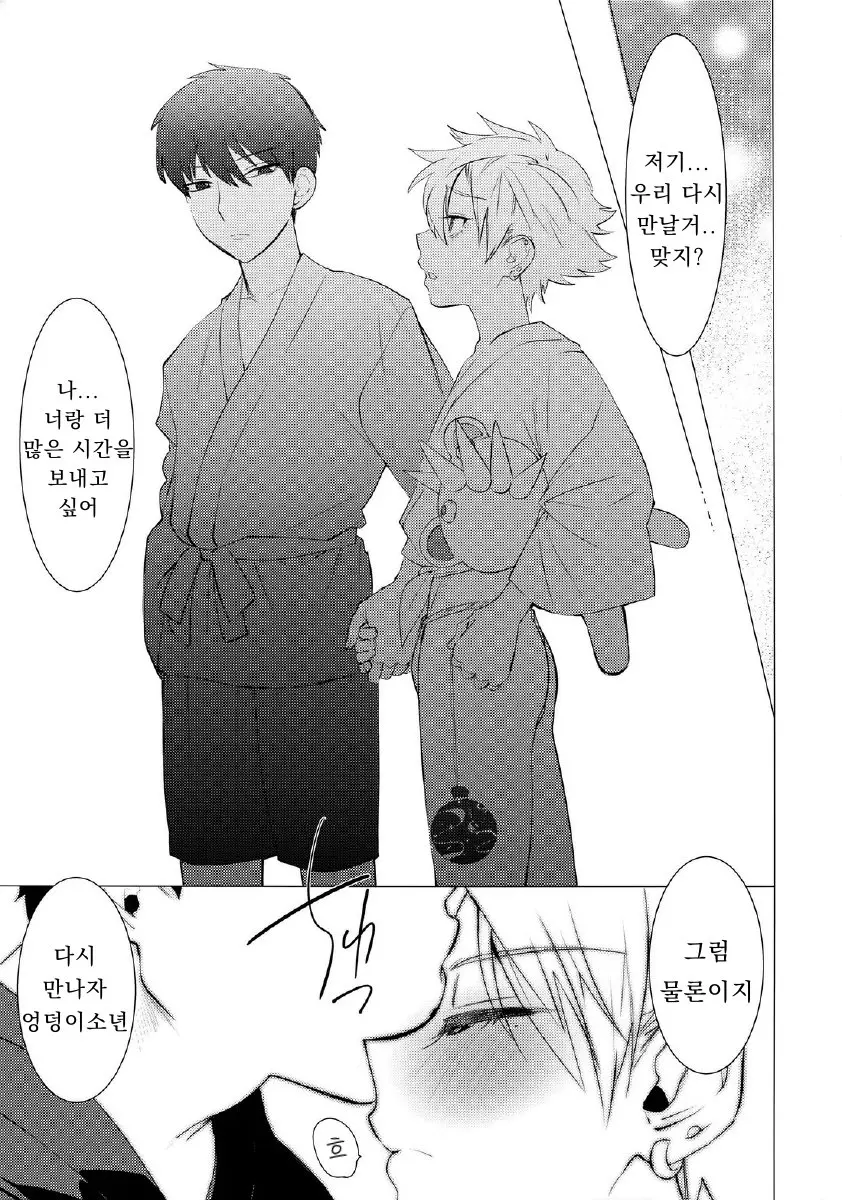 웹툰 이미지 15