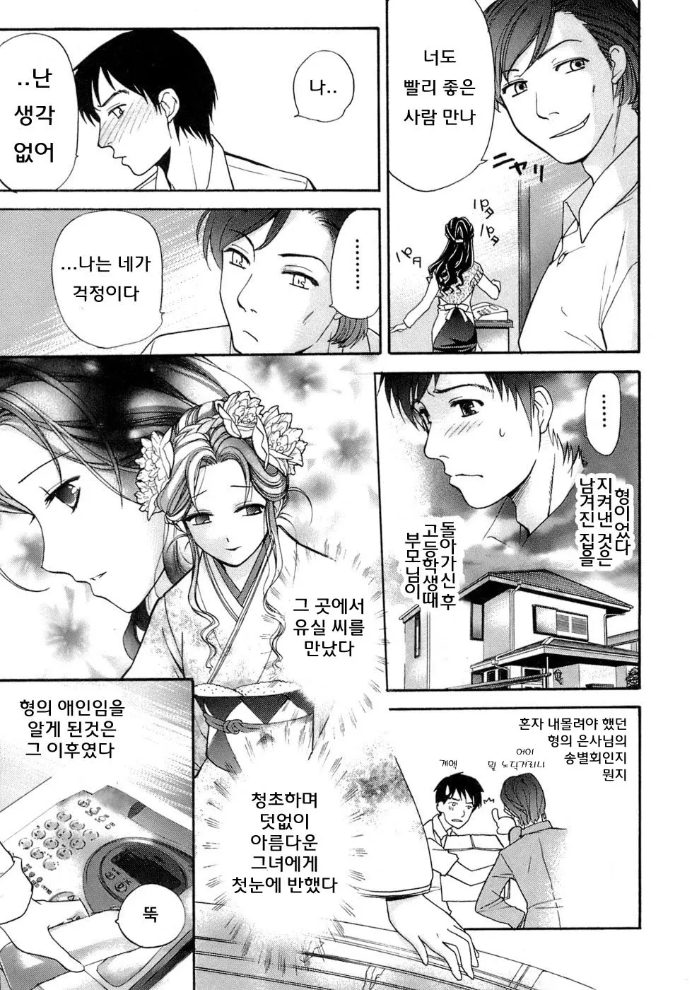 웹툰 이미지 11