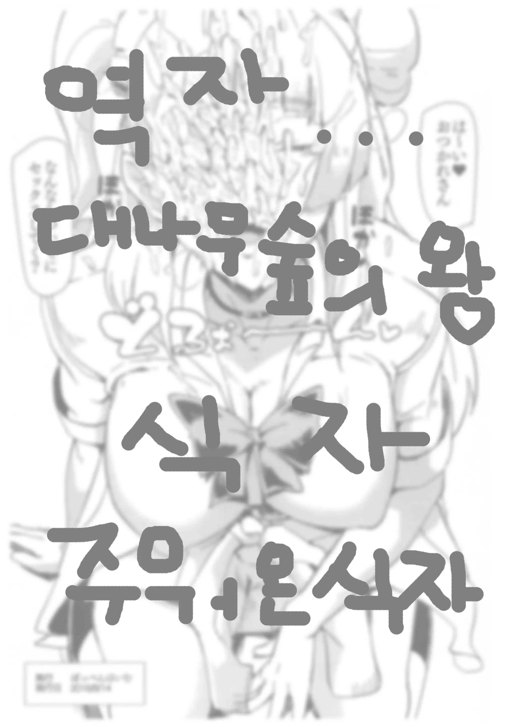 웹툰 이미지 33