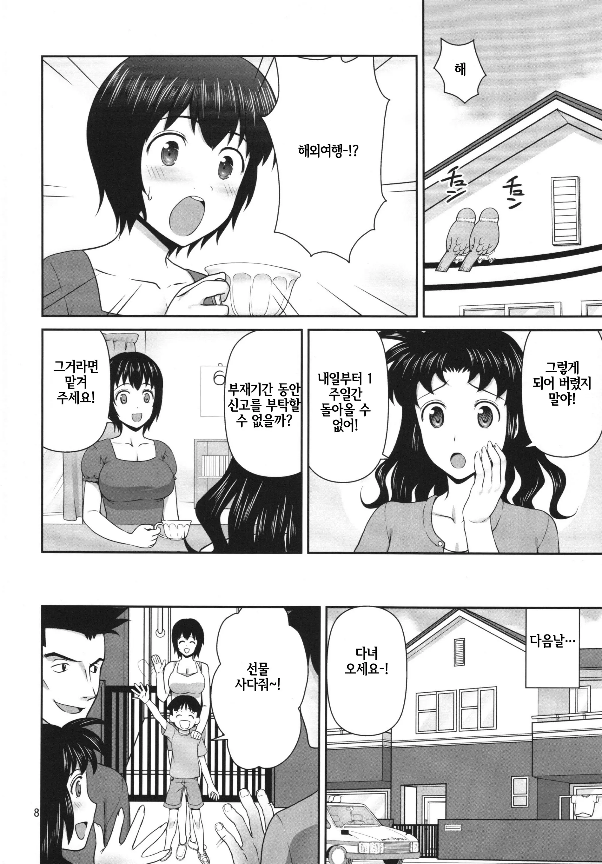 웹툰 이미지 7