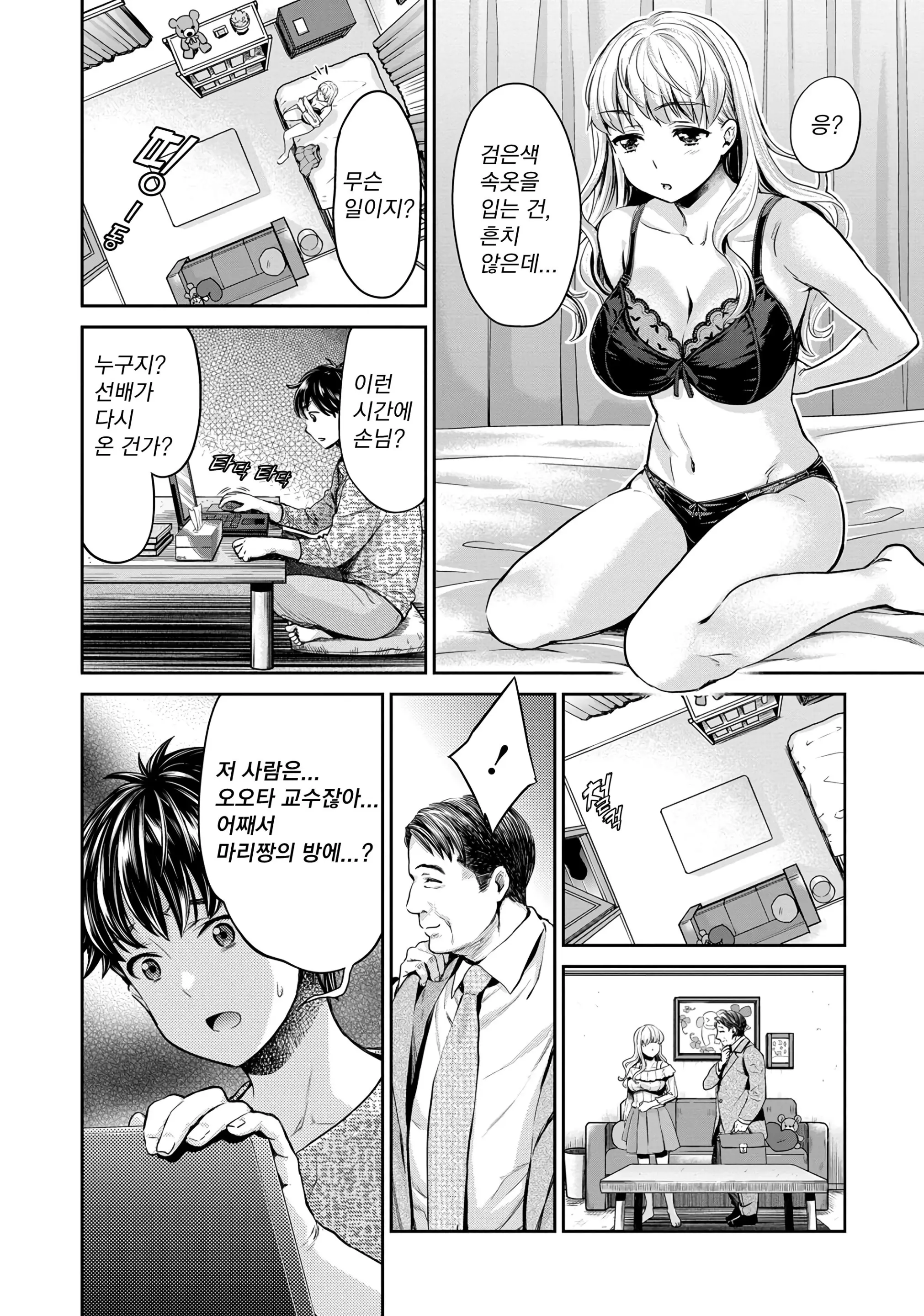 웹툰 이미지 3