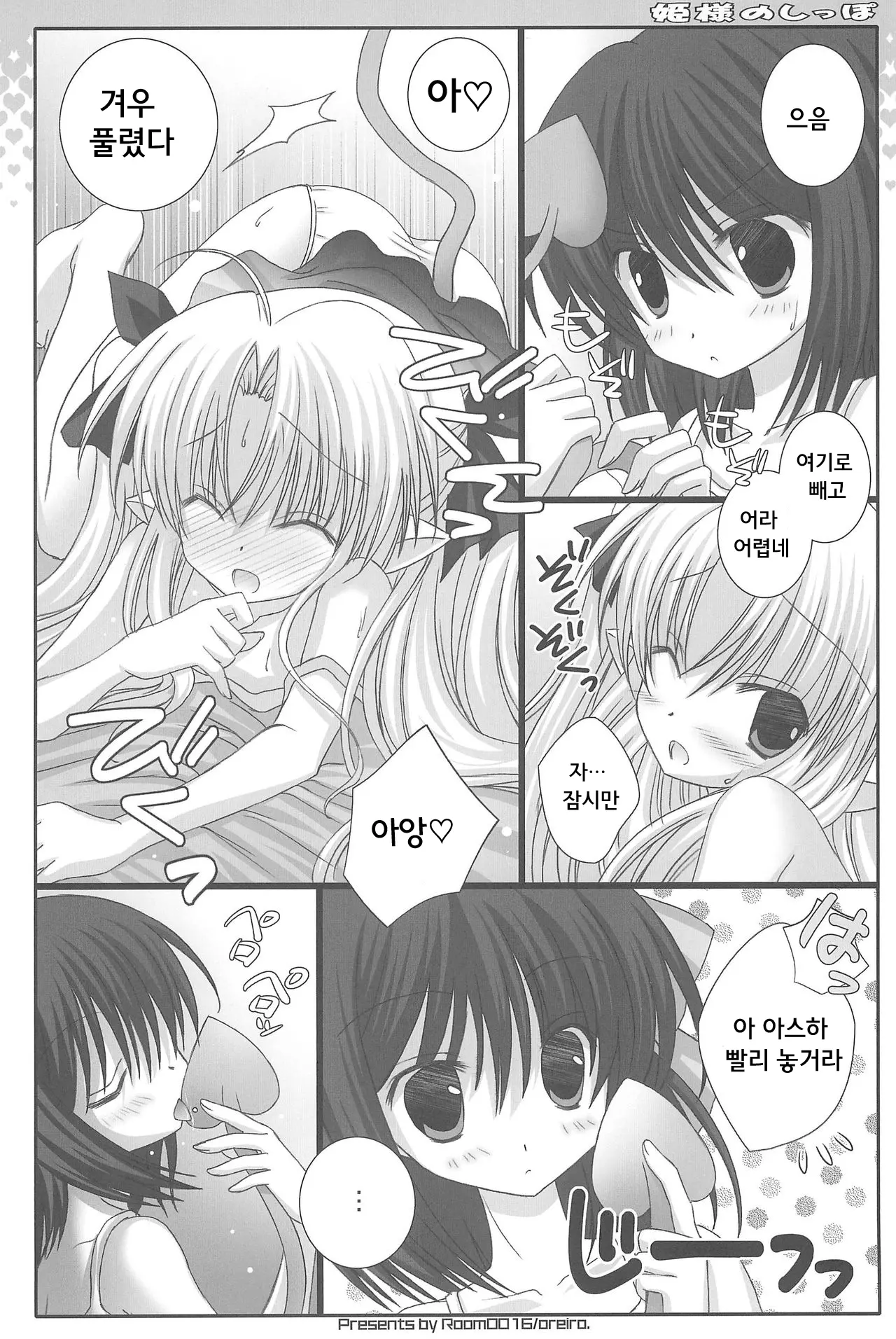 웹툰 이미지 8