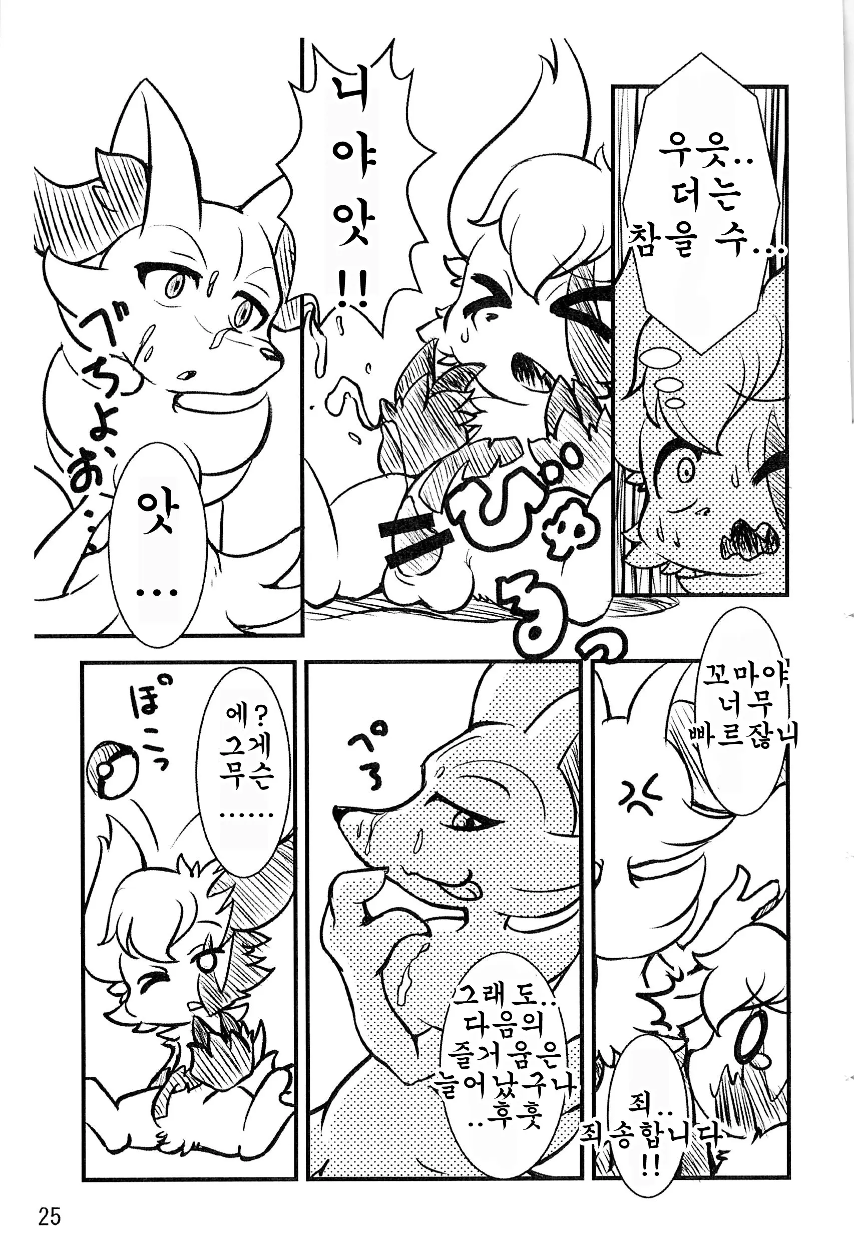 웹툰 이미지 25